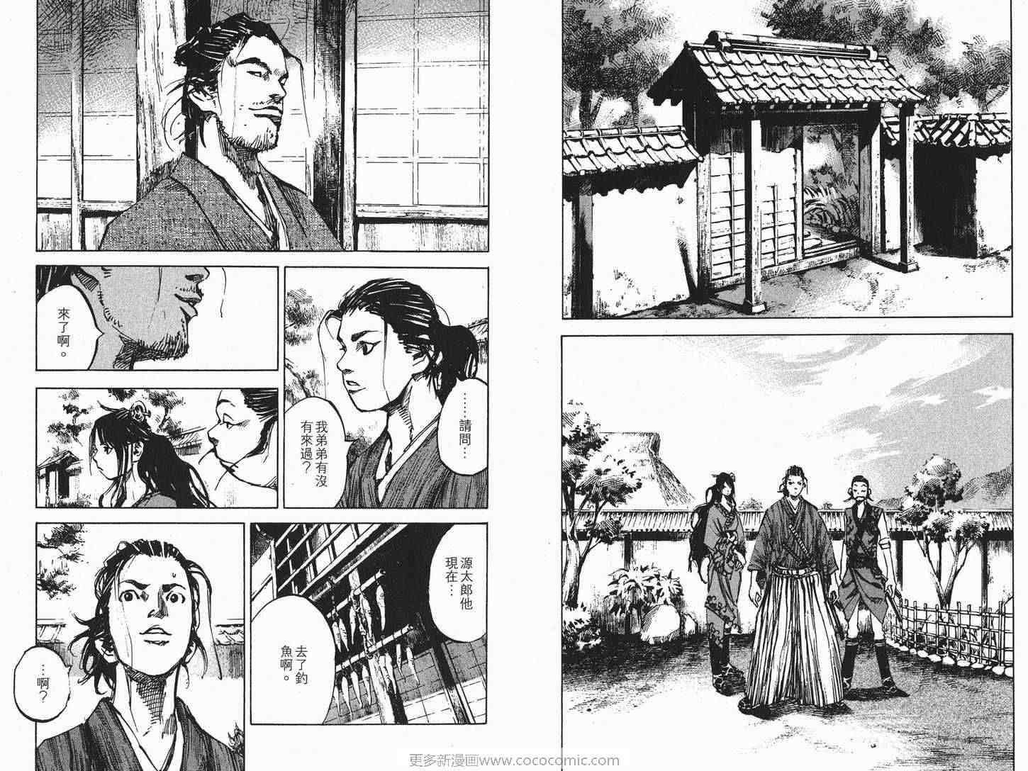 《SIDOOH士道》漫画 sidooh08卷