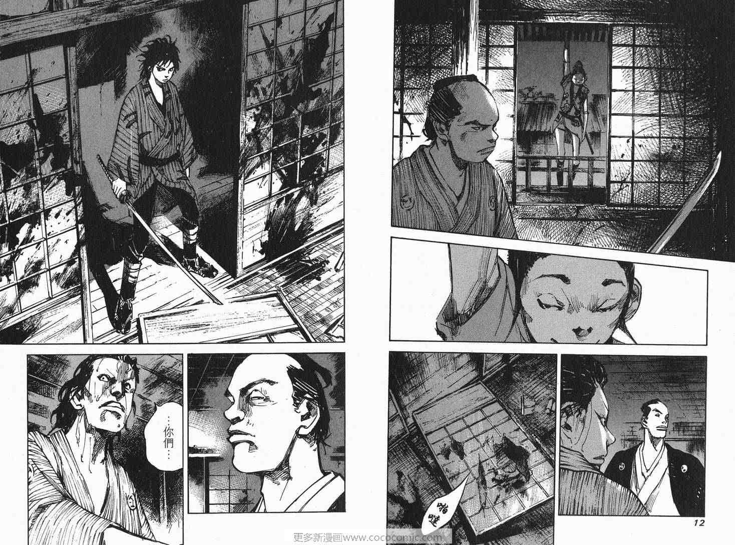 《SIDOOH士道》漫画 sidooh04卷