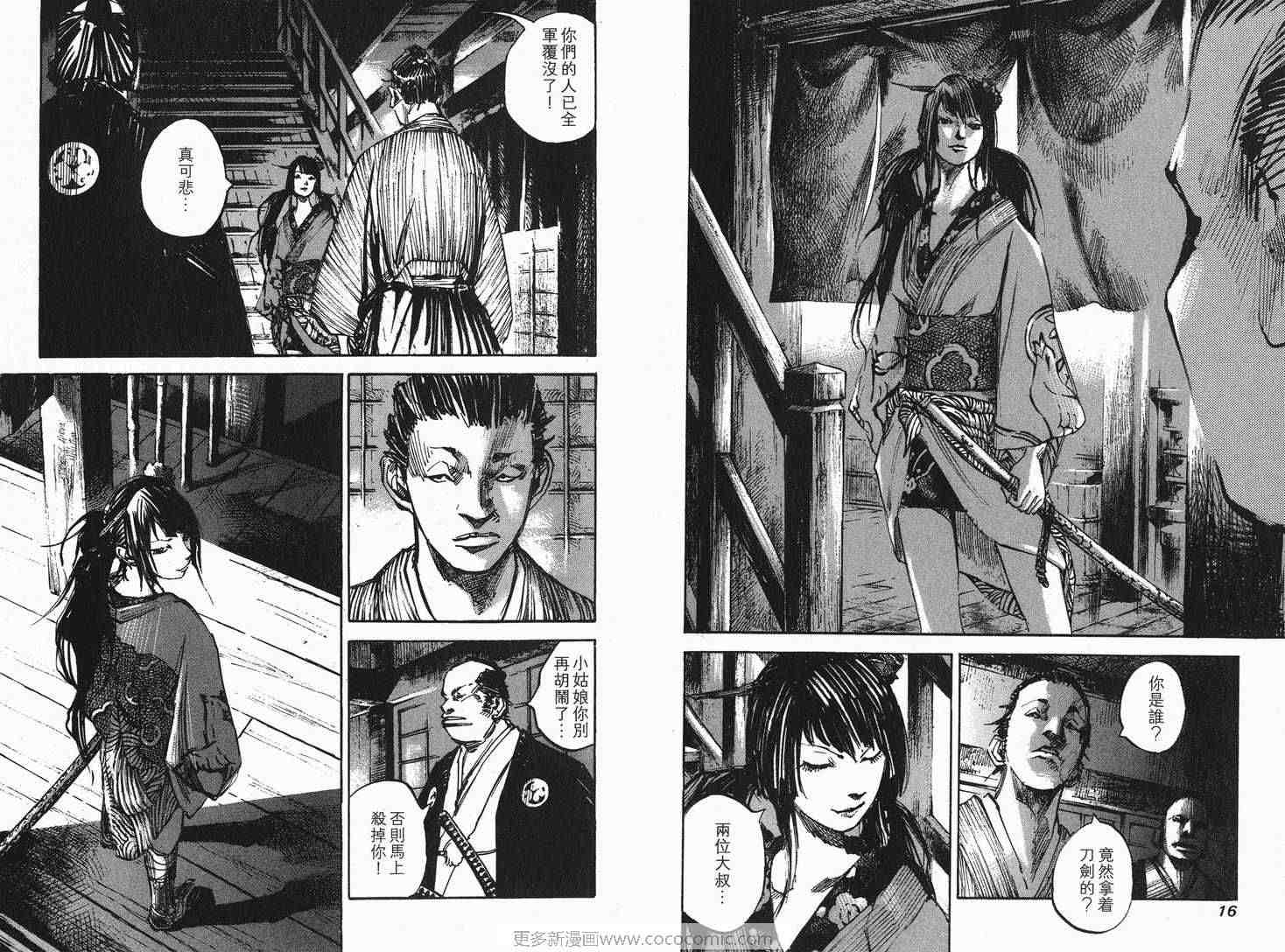 《SIDOOH士道》漫画 sidooh04卷