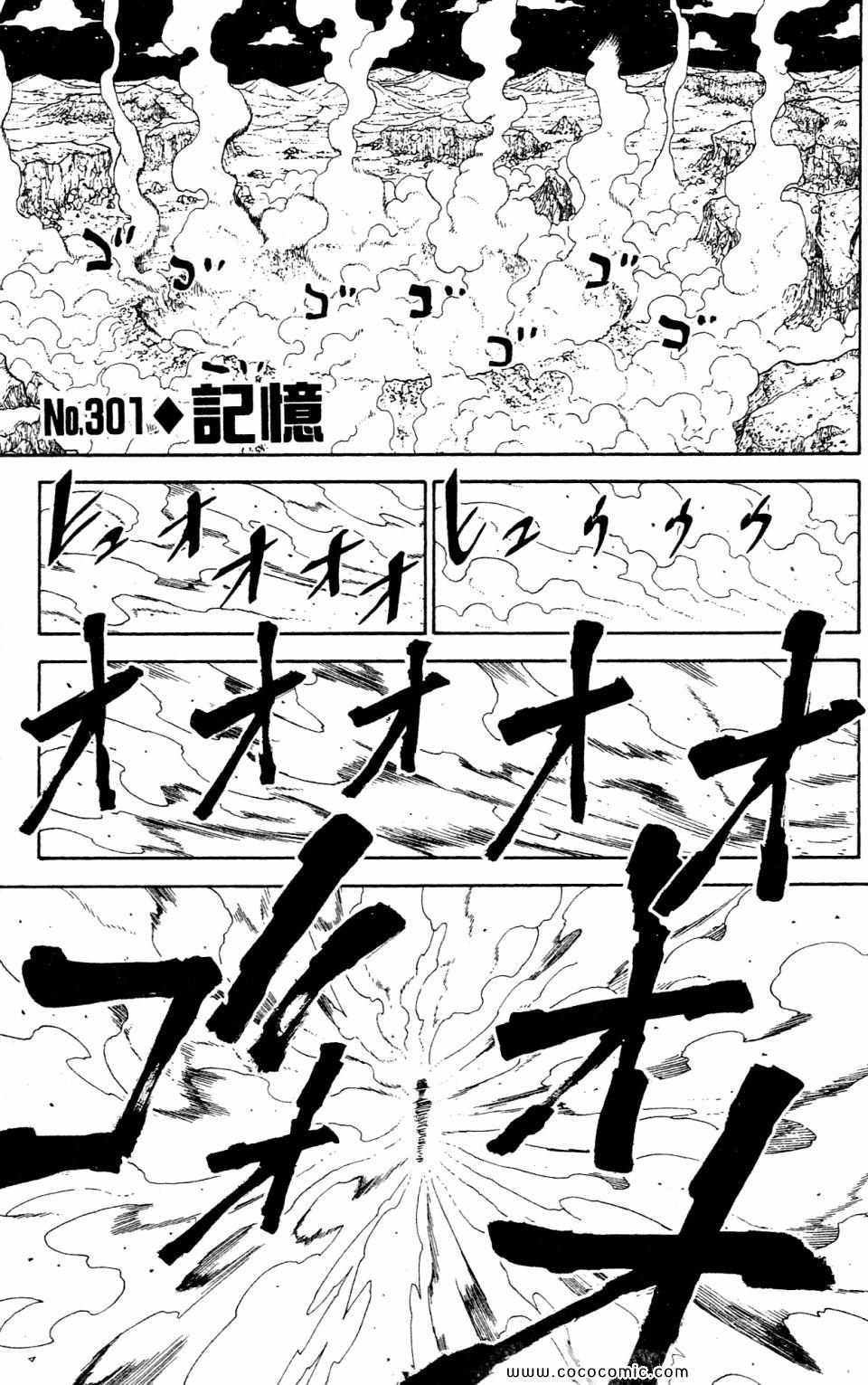 《HunterXHunter 猎人》漫画 猎人29卷