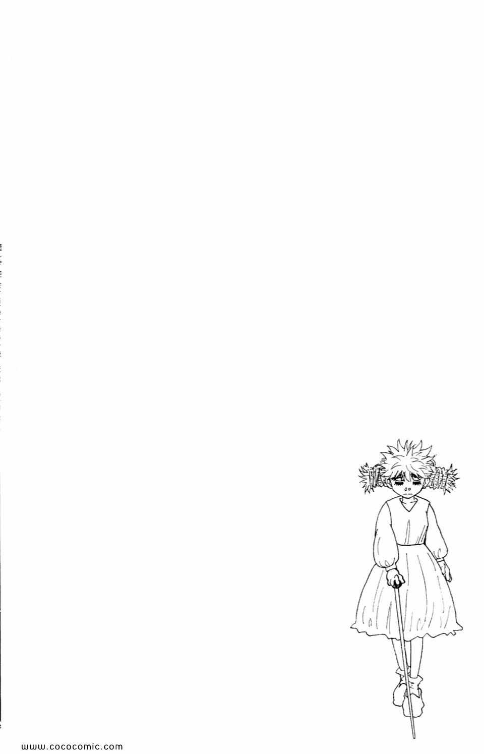 《HunterXHunter 猎人》漫画 猎人29卷