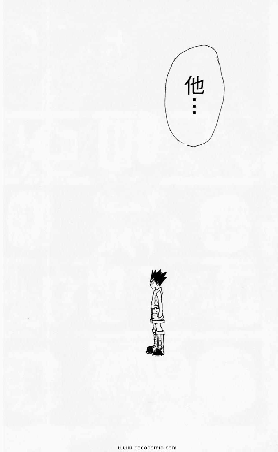 《HunterXHunter 猎人》漫画 猎人29卷