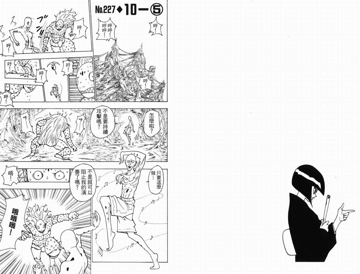 《HunterXHunter 猎人》漫画 猎人22卷