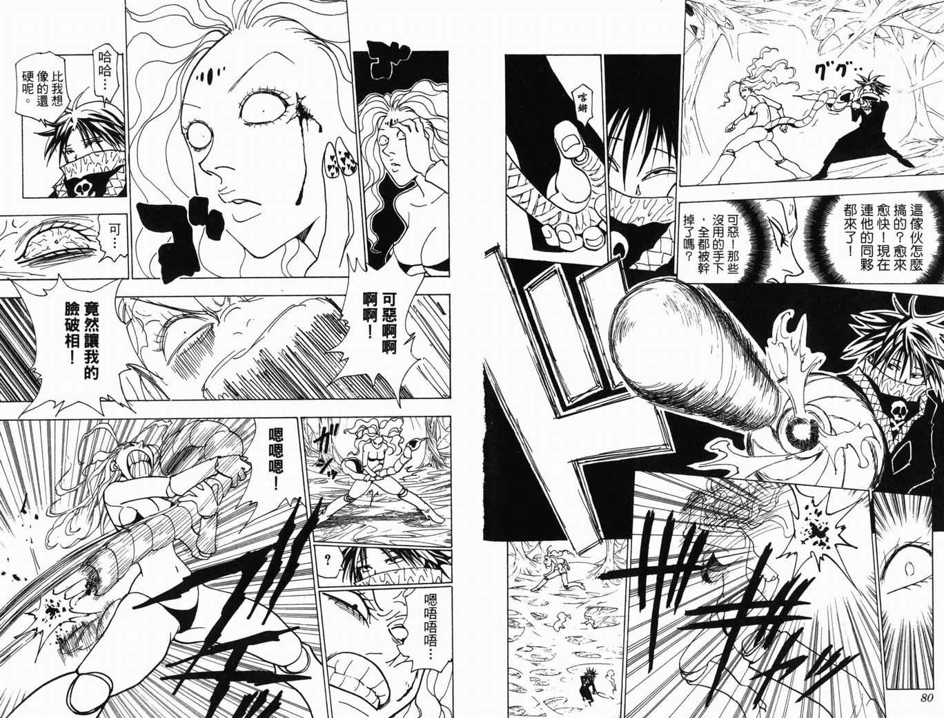 《HunterXHunter 猎人》漫画 猎人22卷