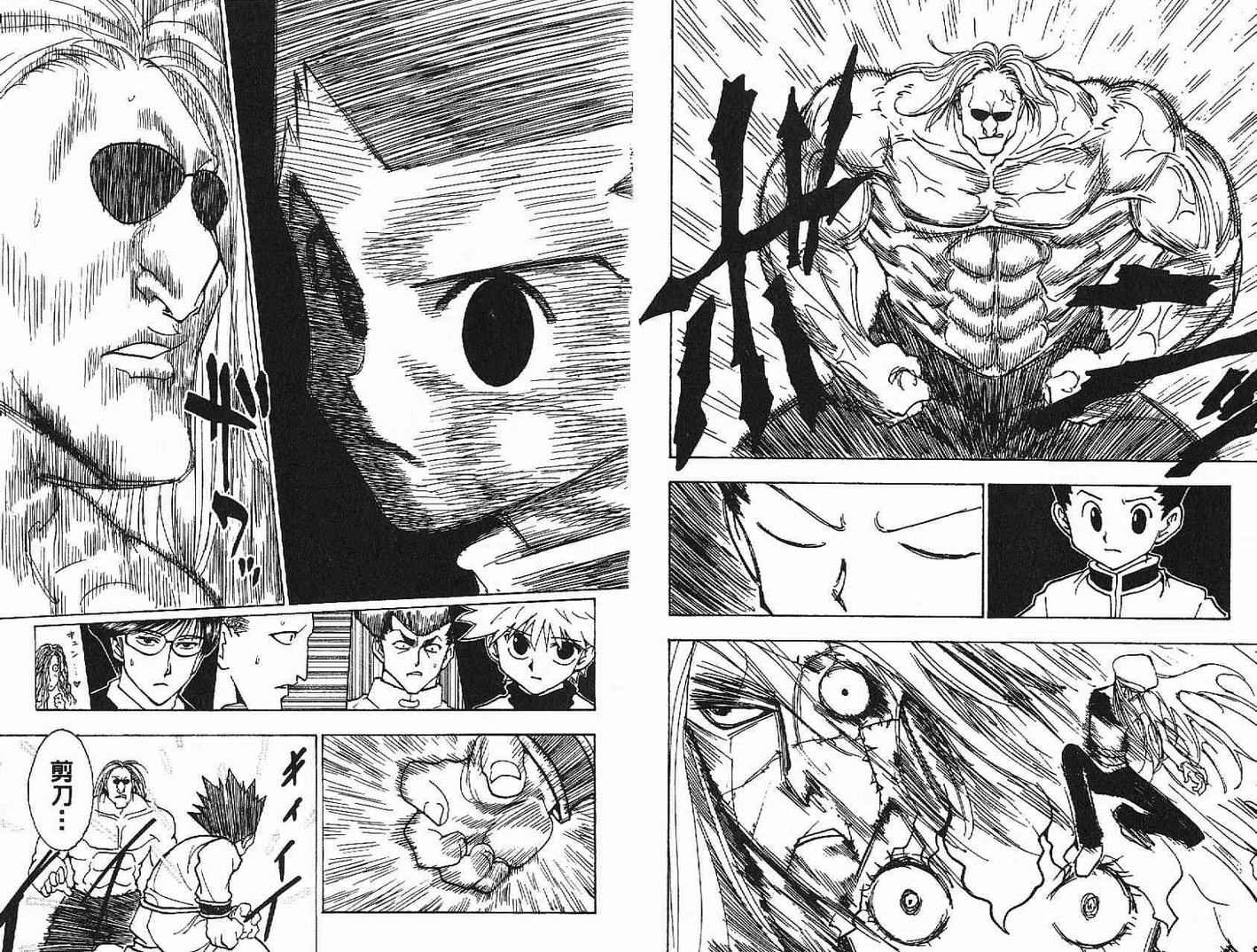 《HunterXHunter 猎人》漫画 猎人21卷