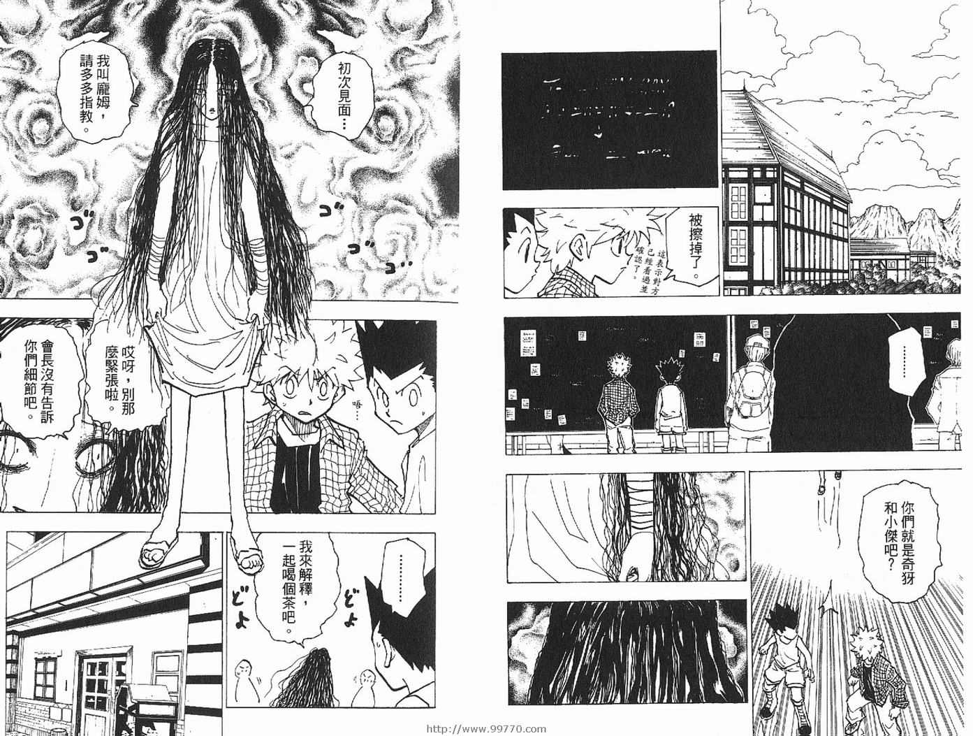 《HunterXHunter 猎人》漫画 猎人20卷