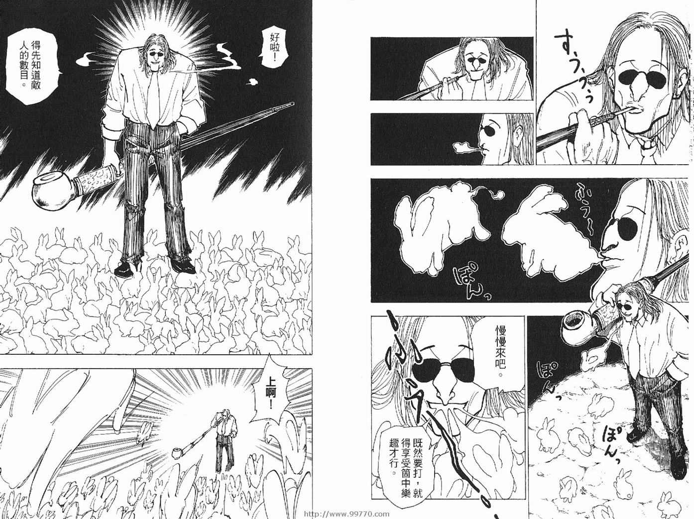 《HunterXHunter 猎人》漫画 猎人20卷