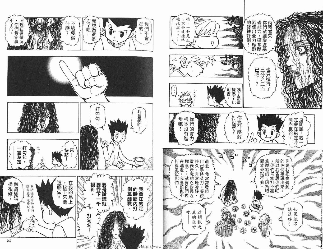 《HunterXHunter 猎人》漫画 猎人20卷