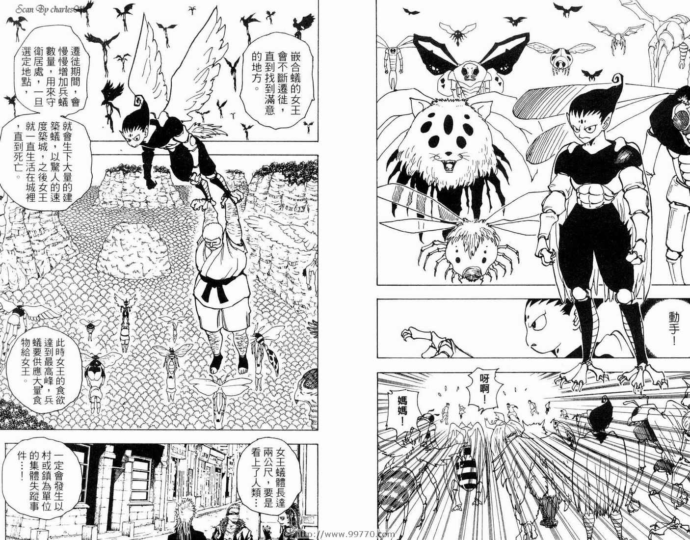 《HunterXHunter 猎人》漫画 猎人19卷