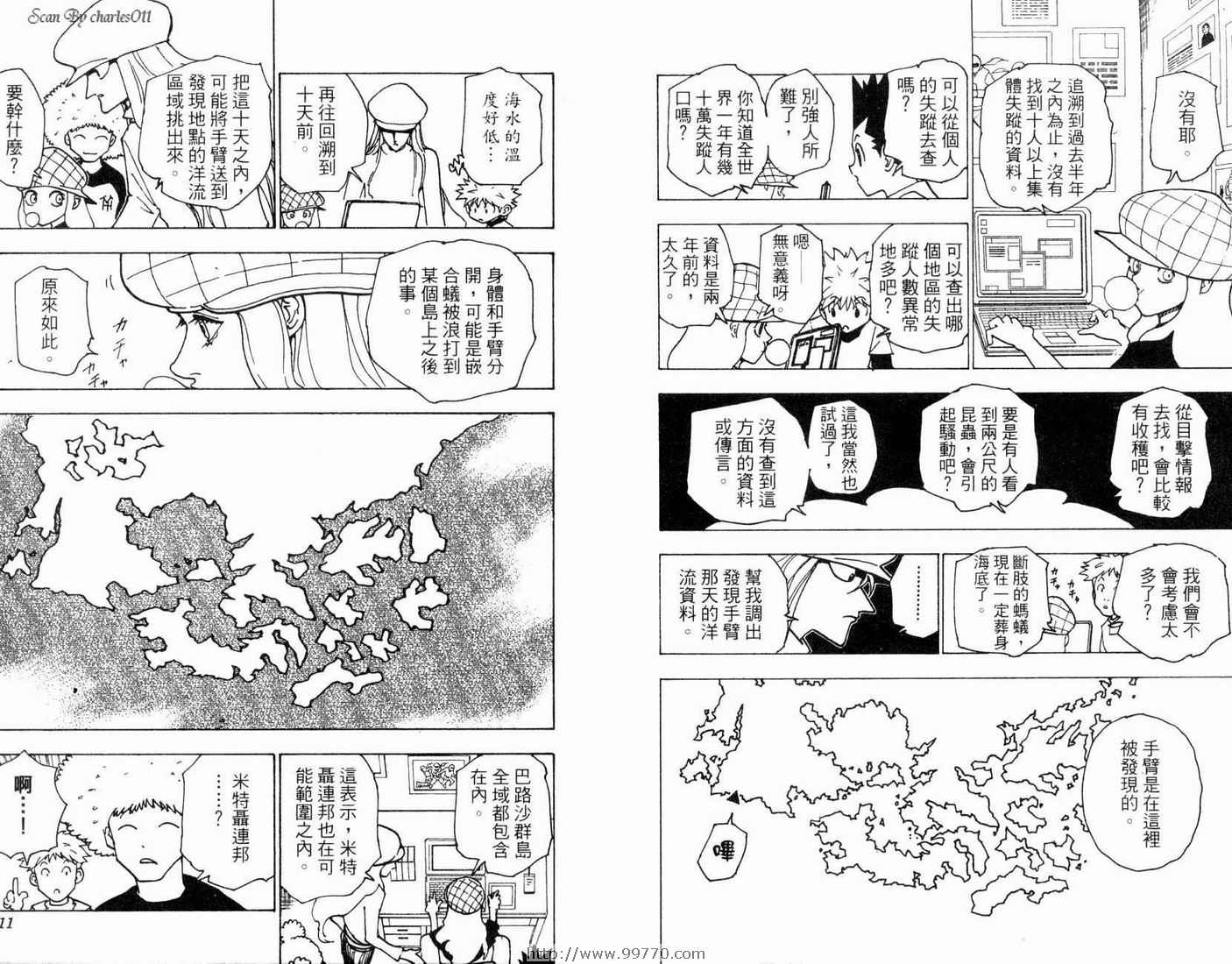 《HunterXHunter 猎人》漫画 猎人19卷