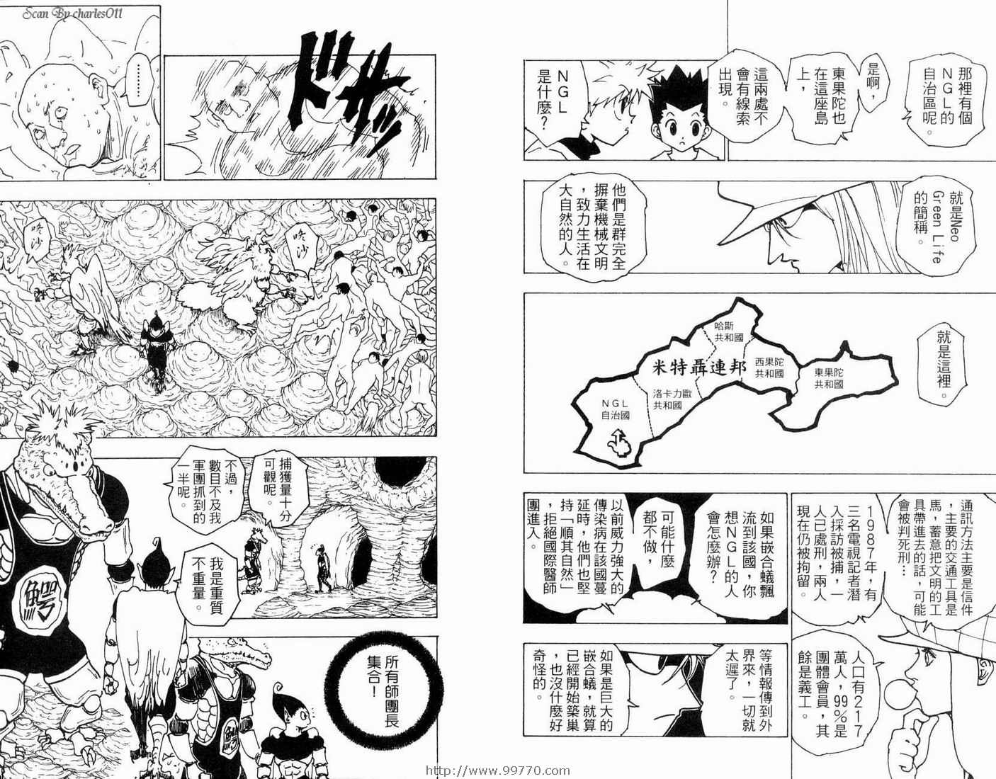 《HunterXHunter 猎人》漫画 猎人19卷