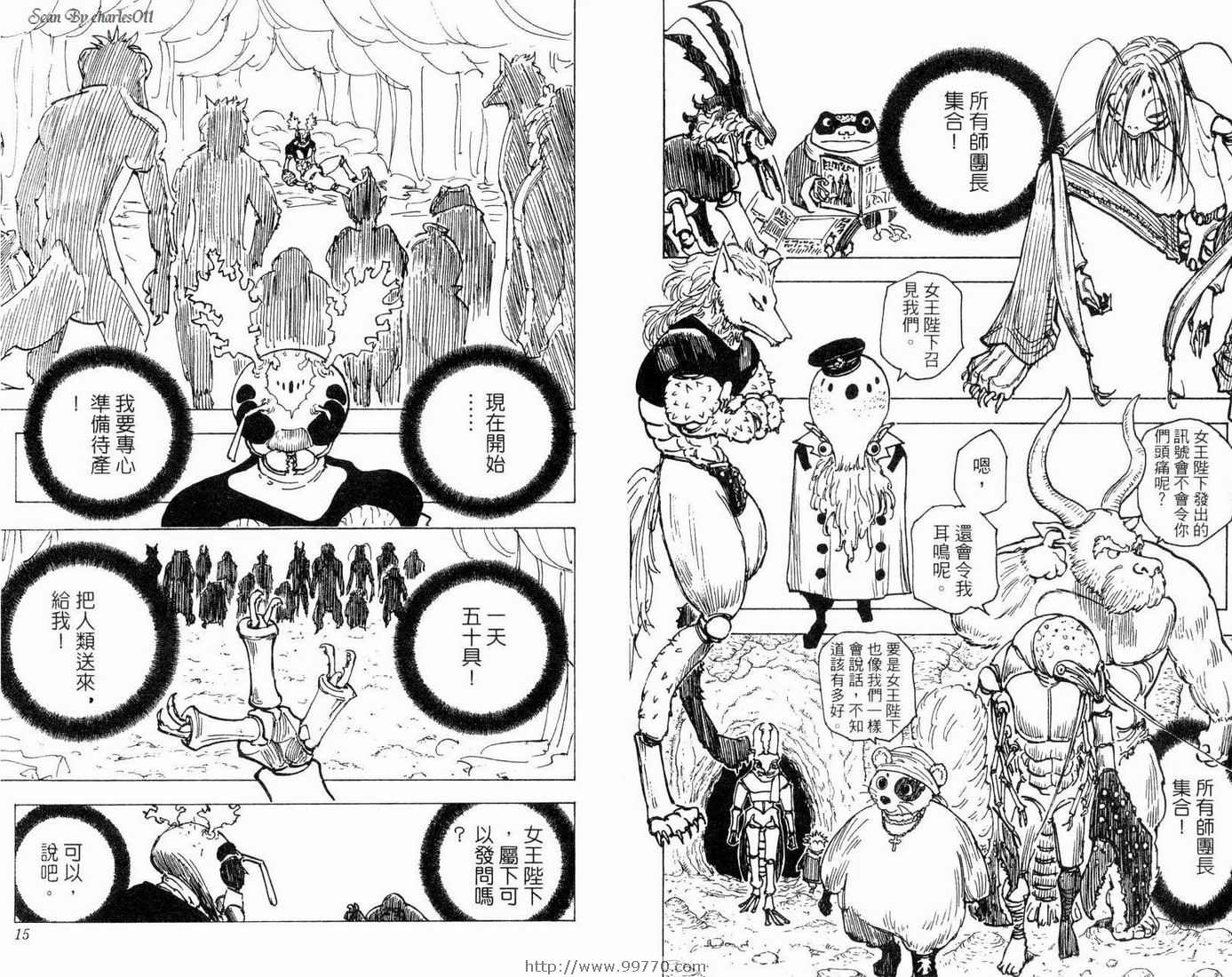 《HunterXHunter 猎人》漫画 猎人19卷