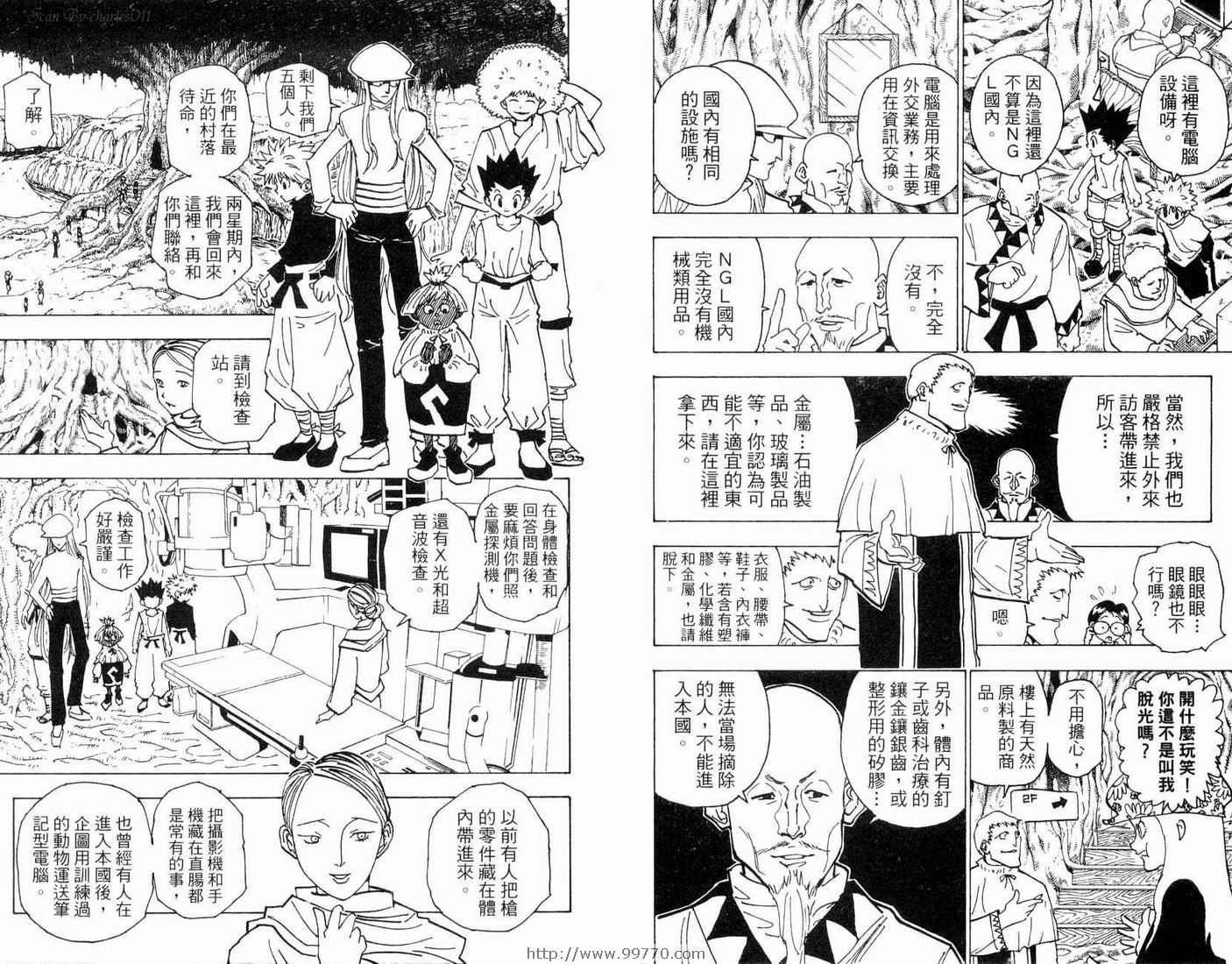 《HunterXHunter 猎人》漫画 猎人19卷