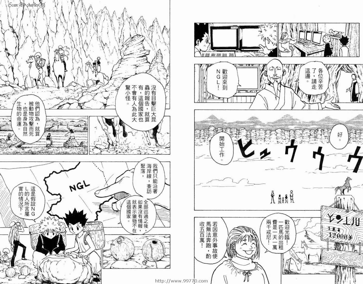 《HunterXHunter 猎人》漫画 猎人19卷