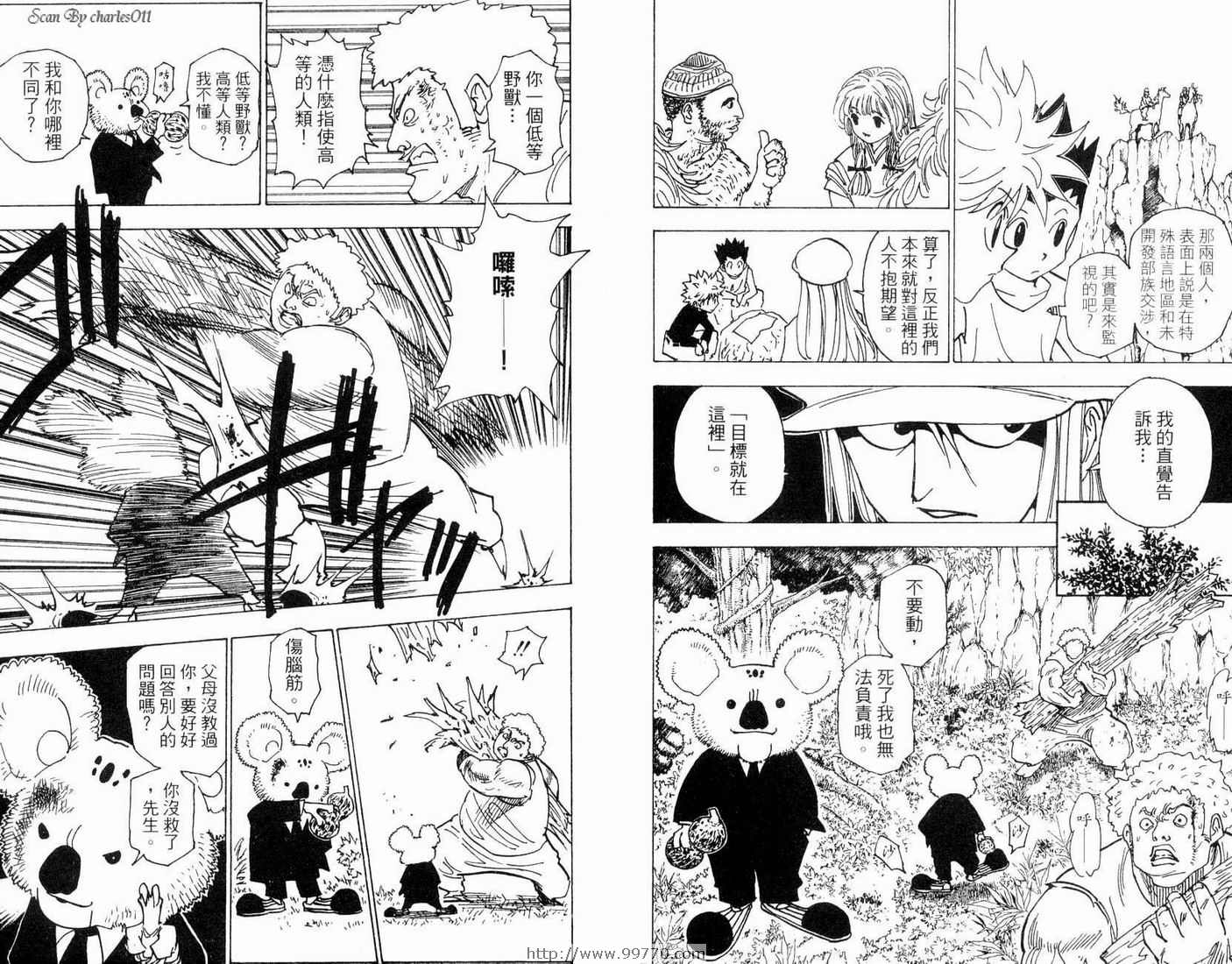 《HunterXHunter 猎人》漫画 猎人19卷