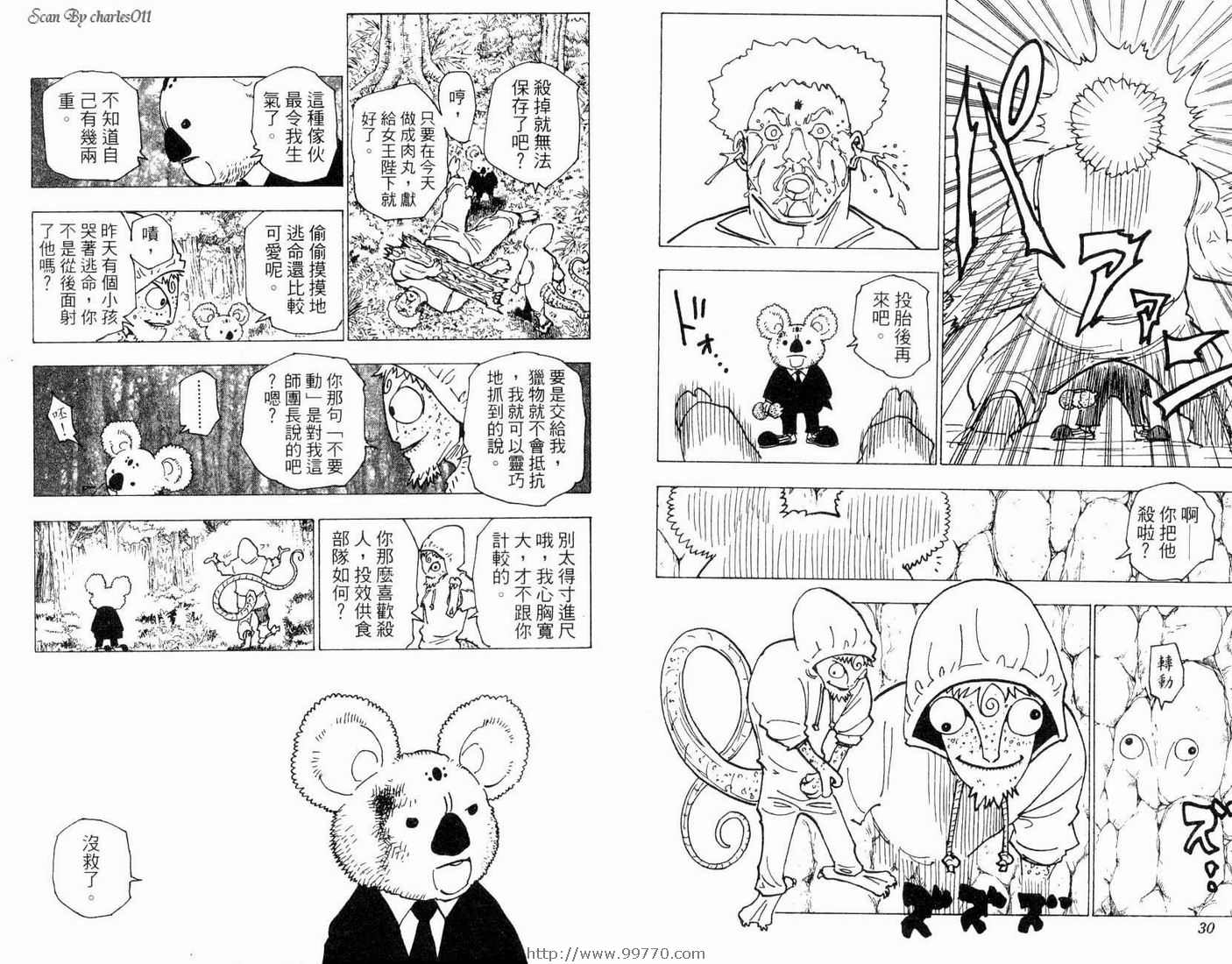 《HunterXHunter 猎人》漫画 猎人19卷