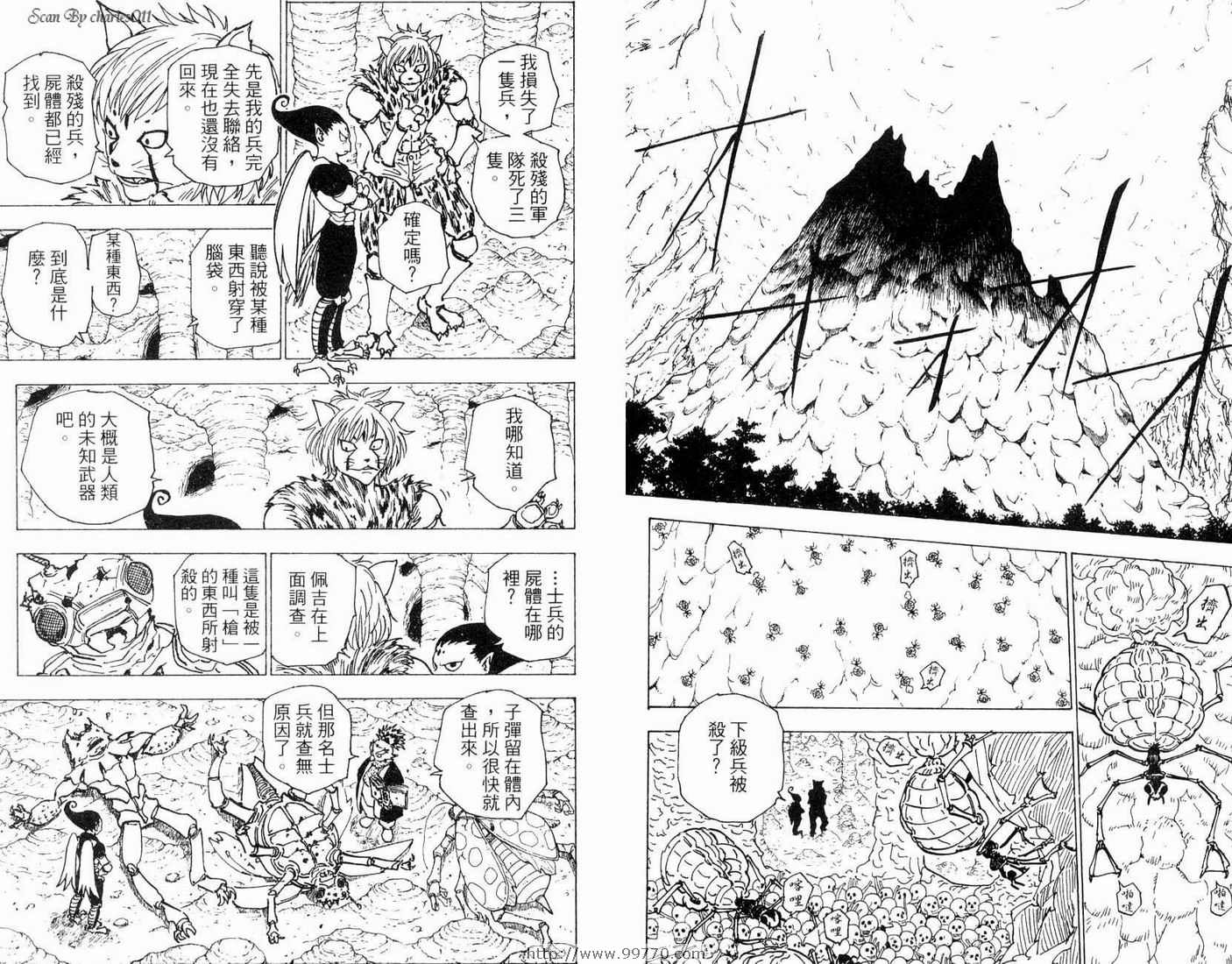 《HunterXHunter 猎人》漫画 猎人19卷