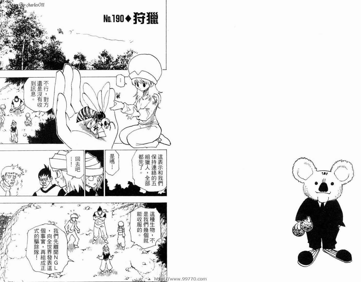 《HunterXHunter 猎人》漫画 猎人19卷