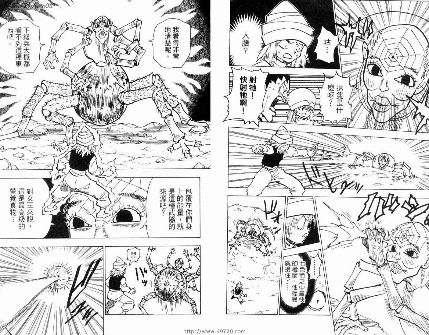 《HunterXHunter 猎人》漫画 猎人19卷