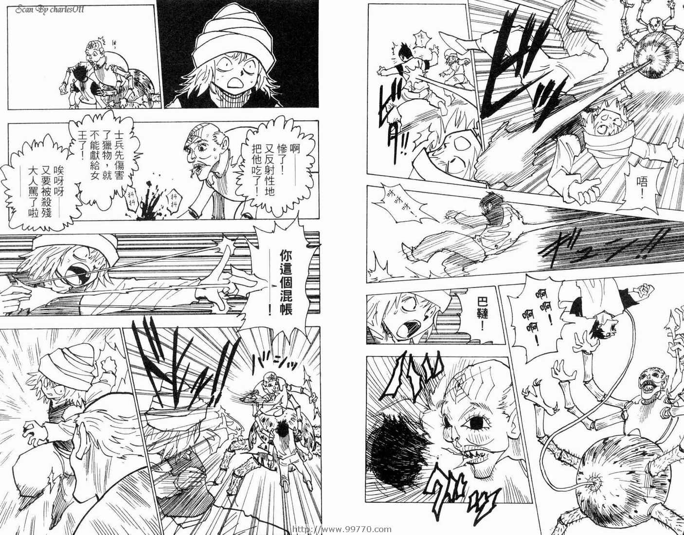 《HunterXHunter 猎人》漫画 猎人19卷