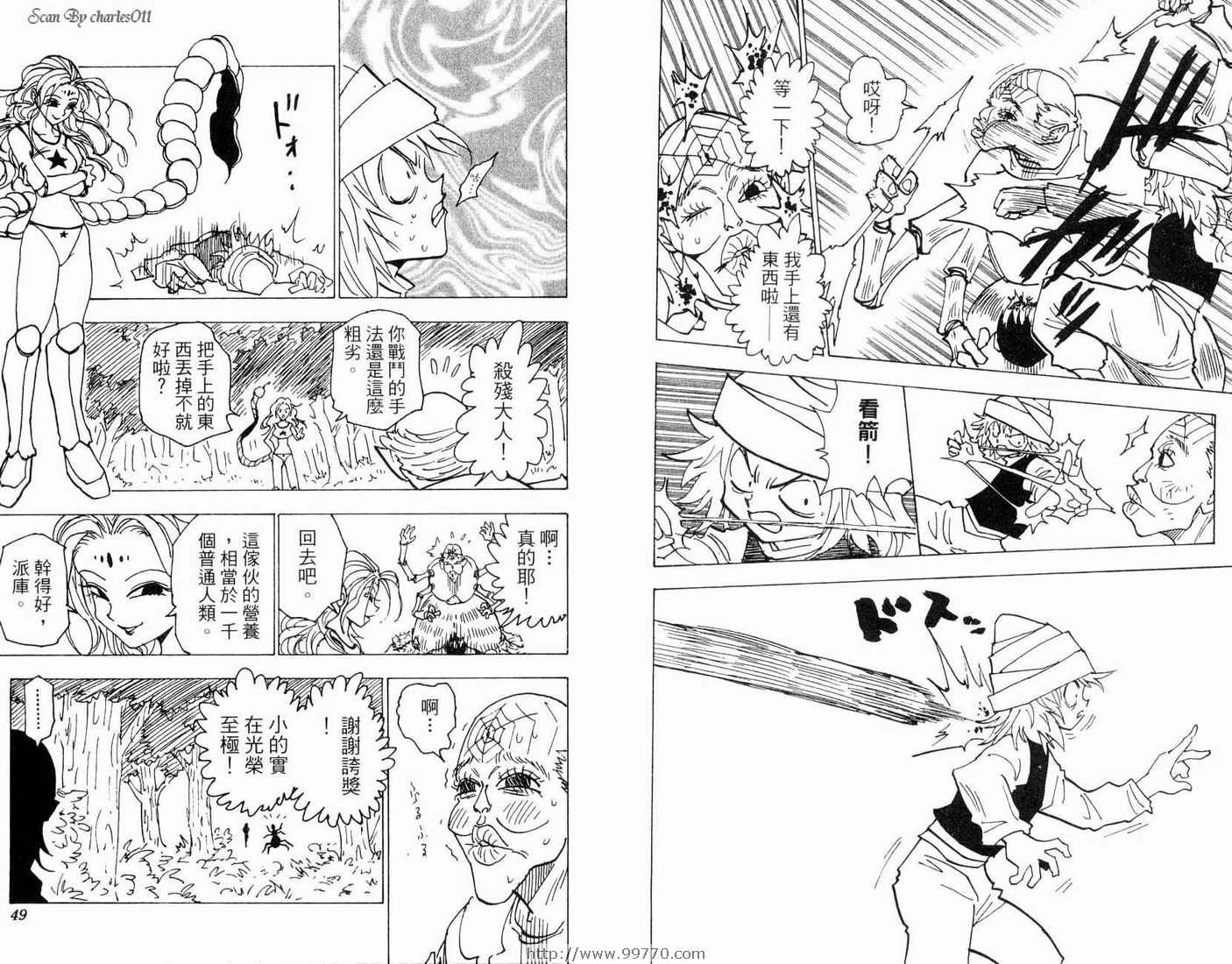 《HunterXHunter 猎人》漫画 猎人19卷