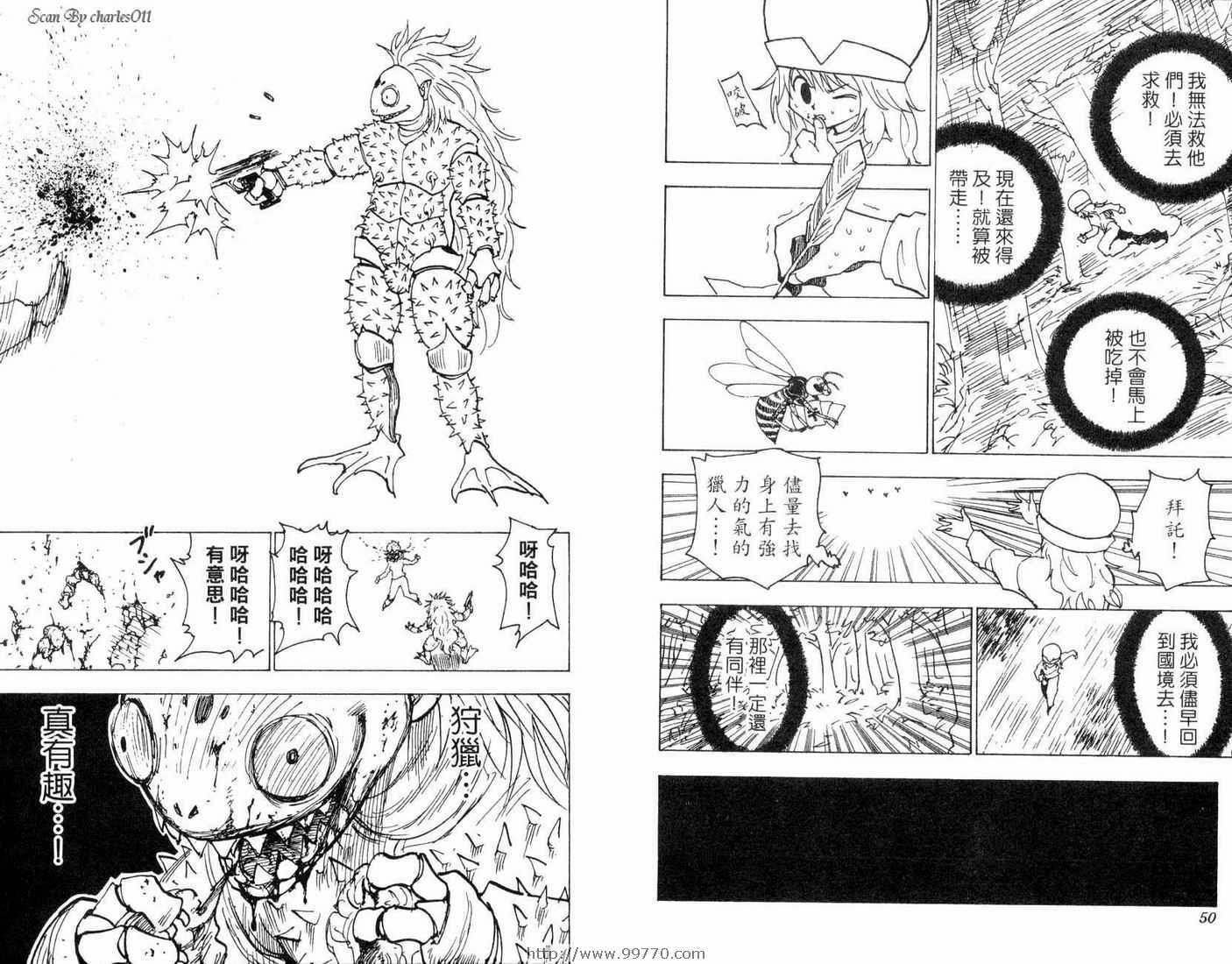 《HunterXHunter 猎人》漫画 猎人19卷