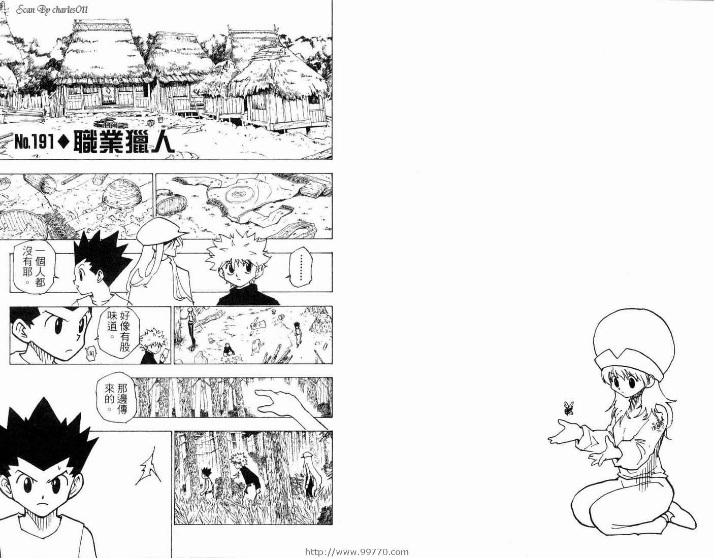 《HunterXHunter 猎人》漫画 猎人19卷