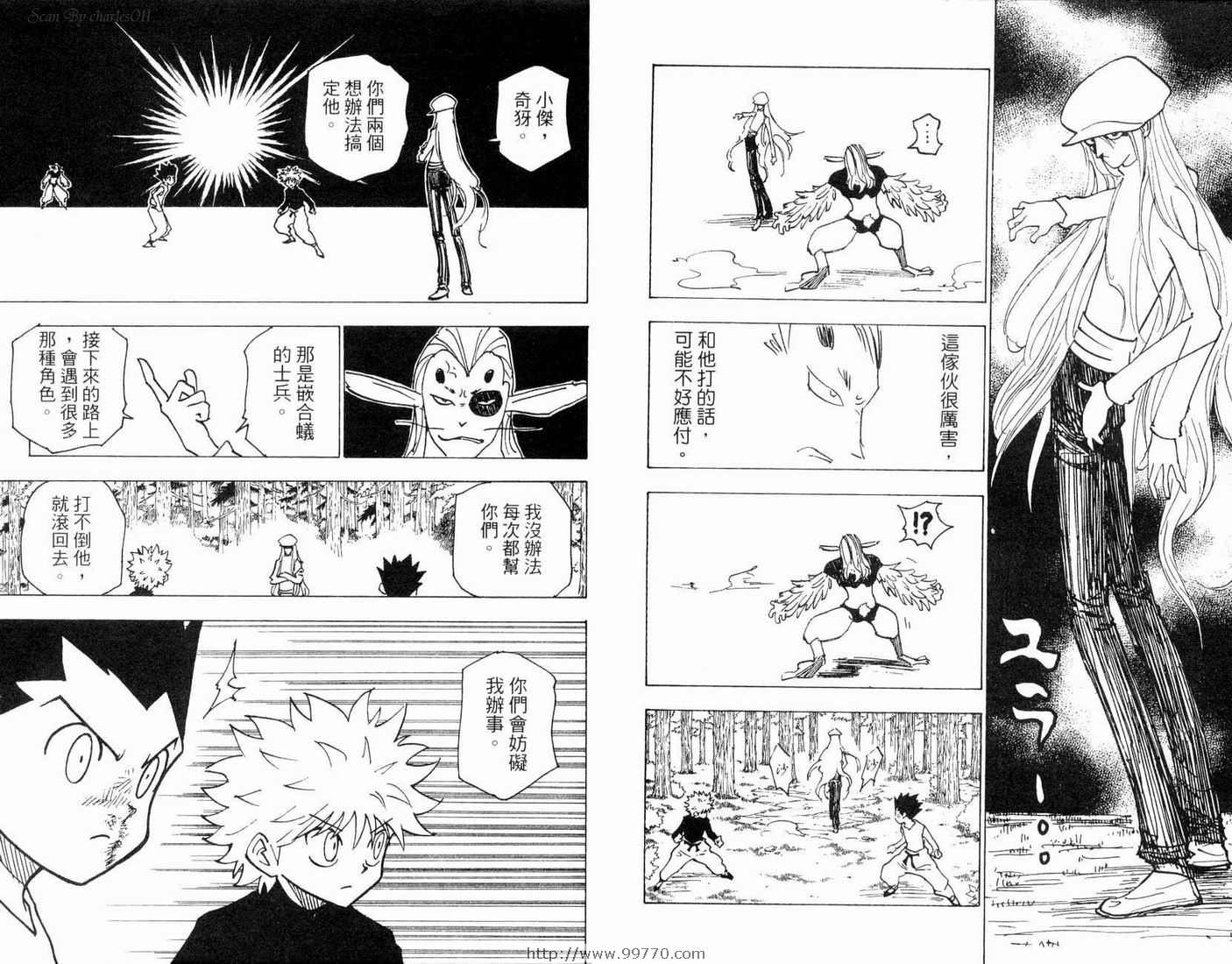 《HunterXHunter 猎人》漫画 猎人19卷