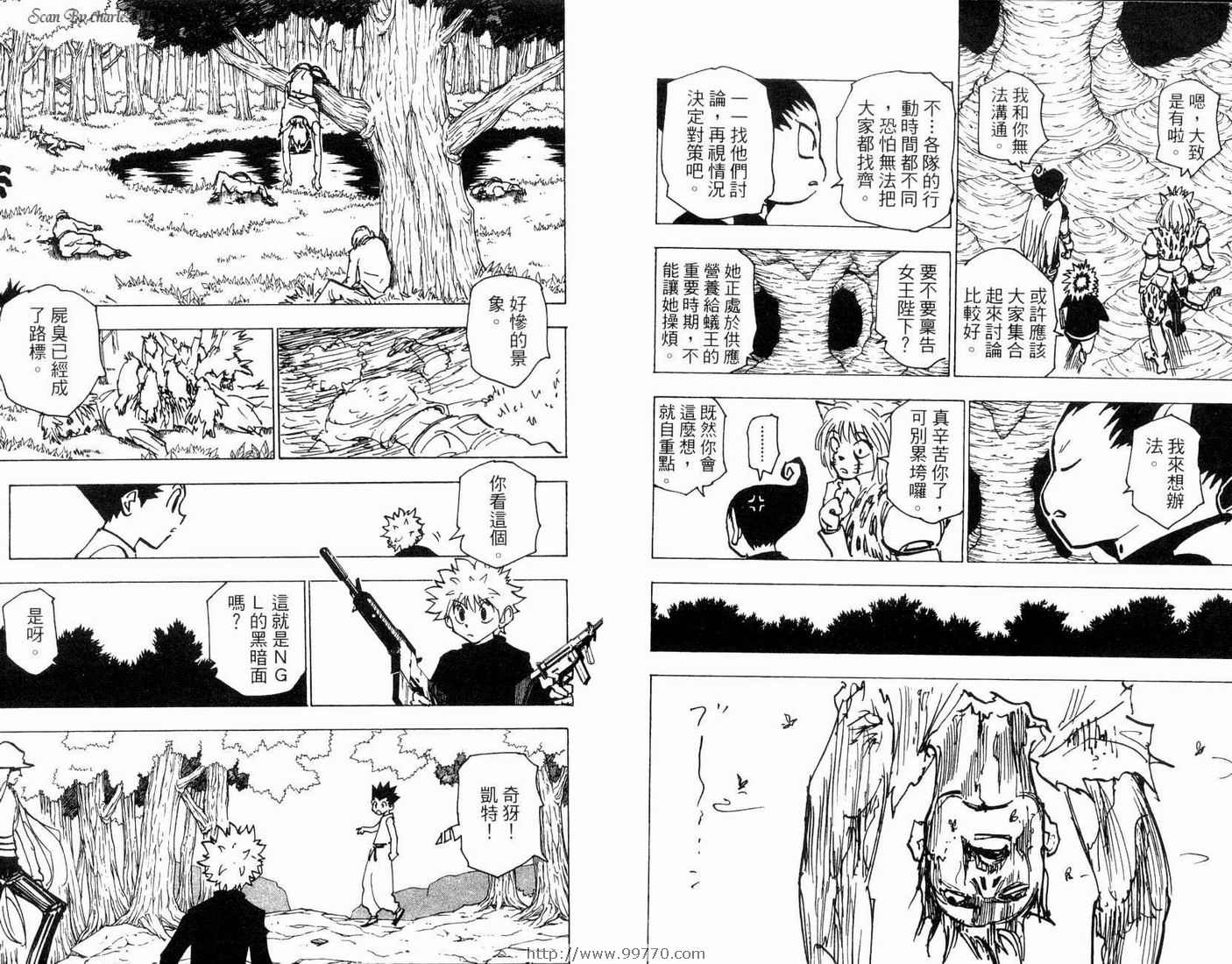 《HunterXHunter 猎人》漫画 猎人19卷