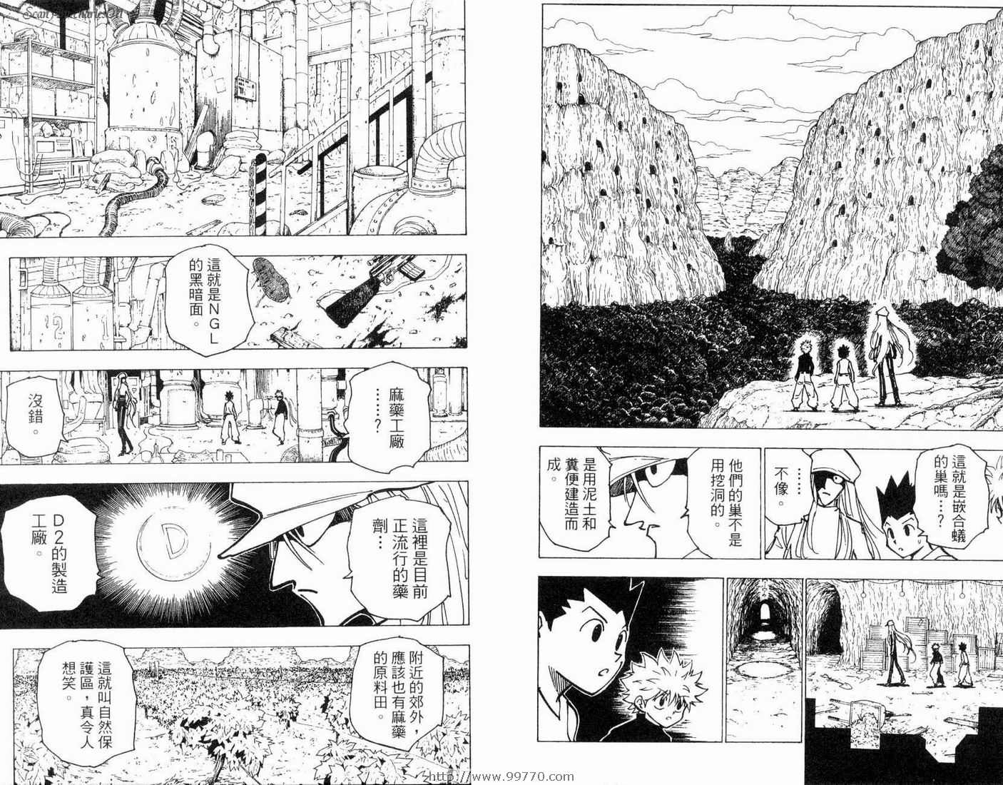 《HunterXHunter 猎人》漫画 猎人19卷