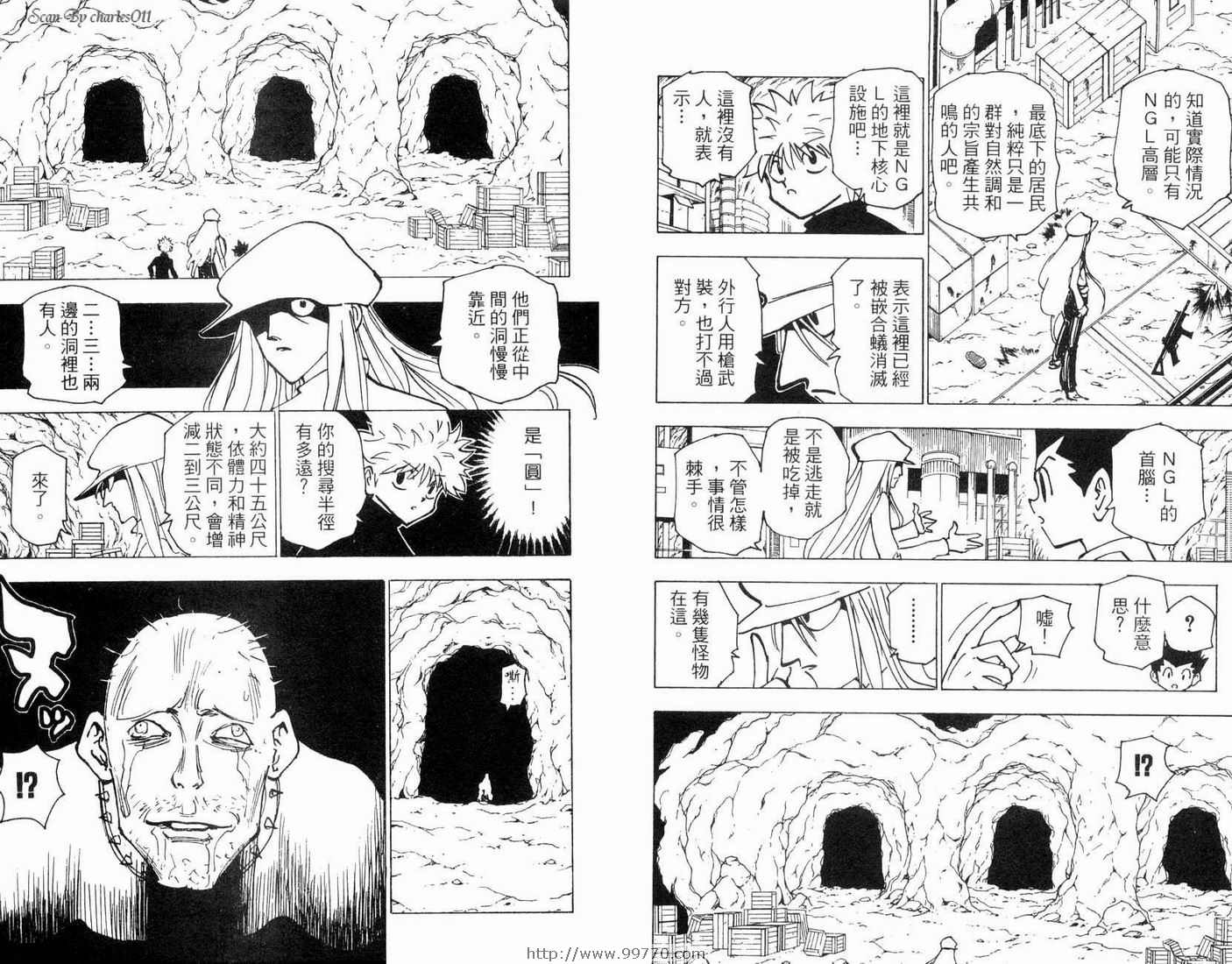 《HunterXHunter 猎人》漫画 猎人19卷