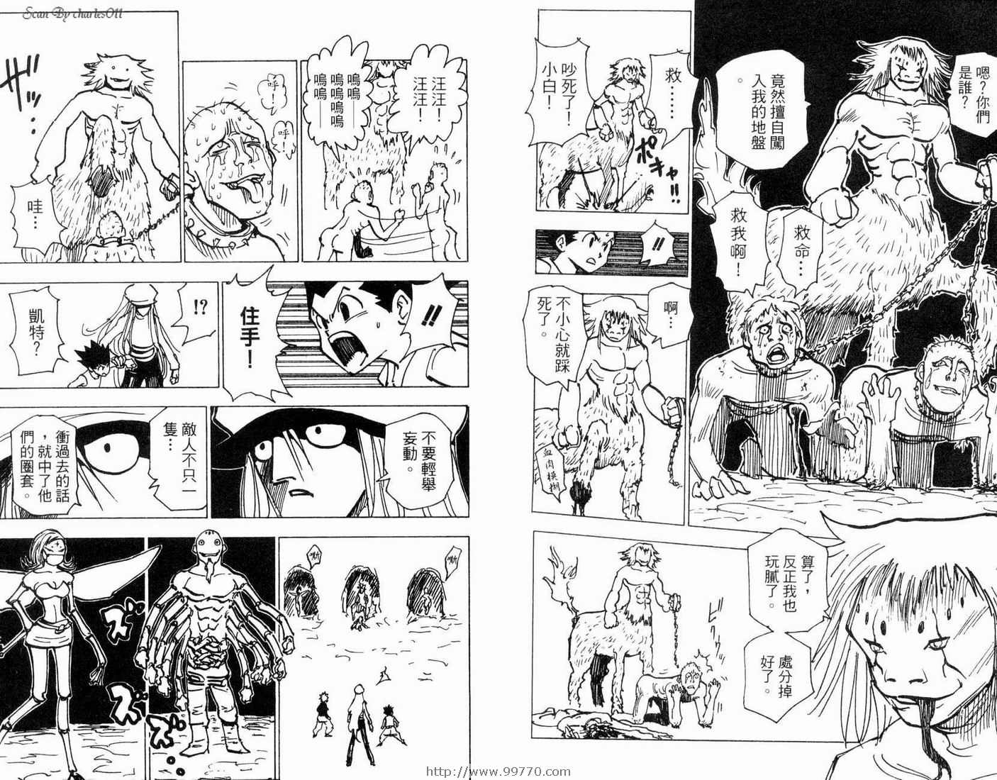 《HunterXHunter 猎人》漫画 猎人19卷