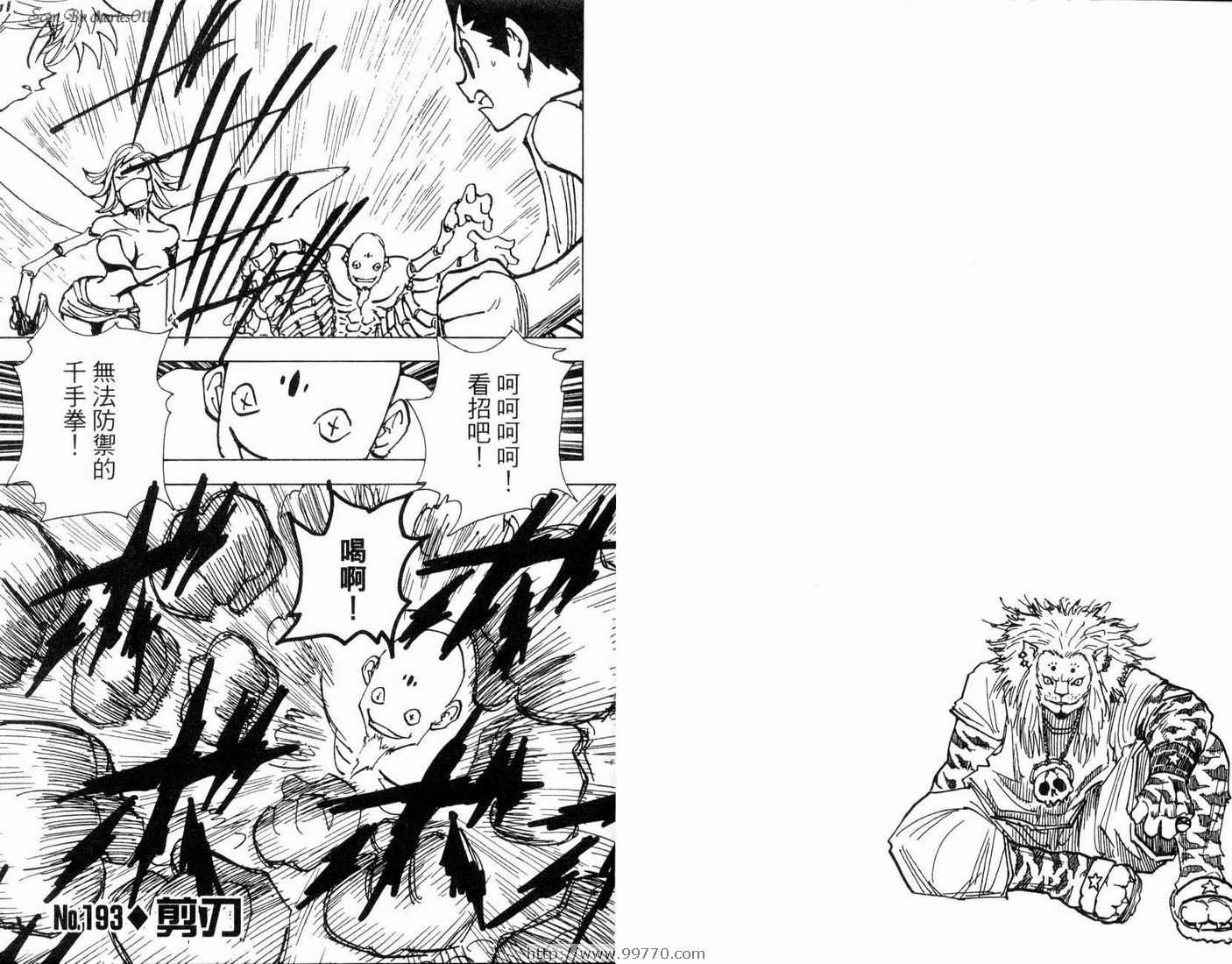 《HunterXHunter 猎人》漫画 猎人19卷