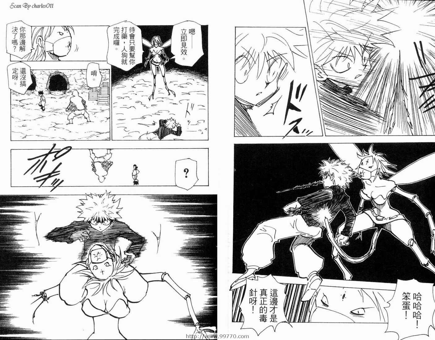 《HunterXHunter 猎人》漫画 猎人19卷