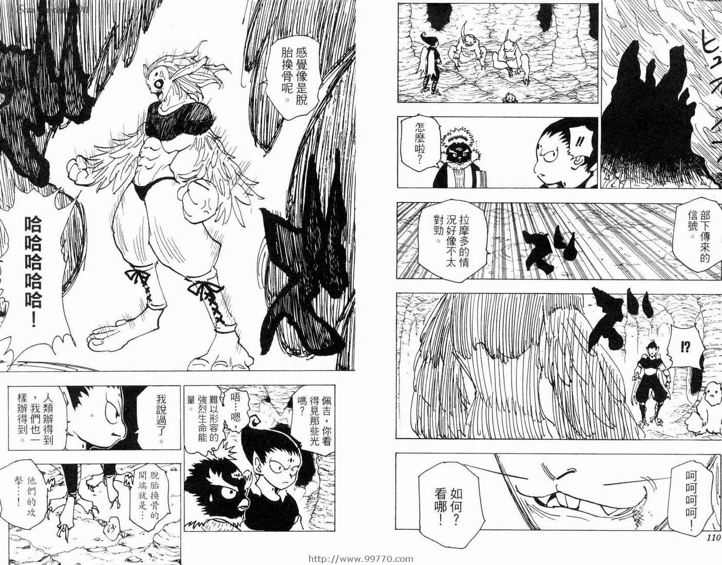 《HunterXHunter 猎人》漫画 猎人19卷