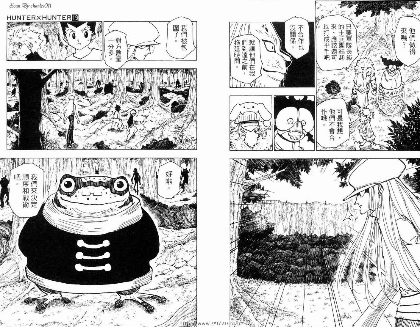 《HunterXHunter 猎人》漫画 猎人19卷