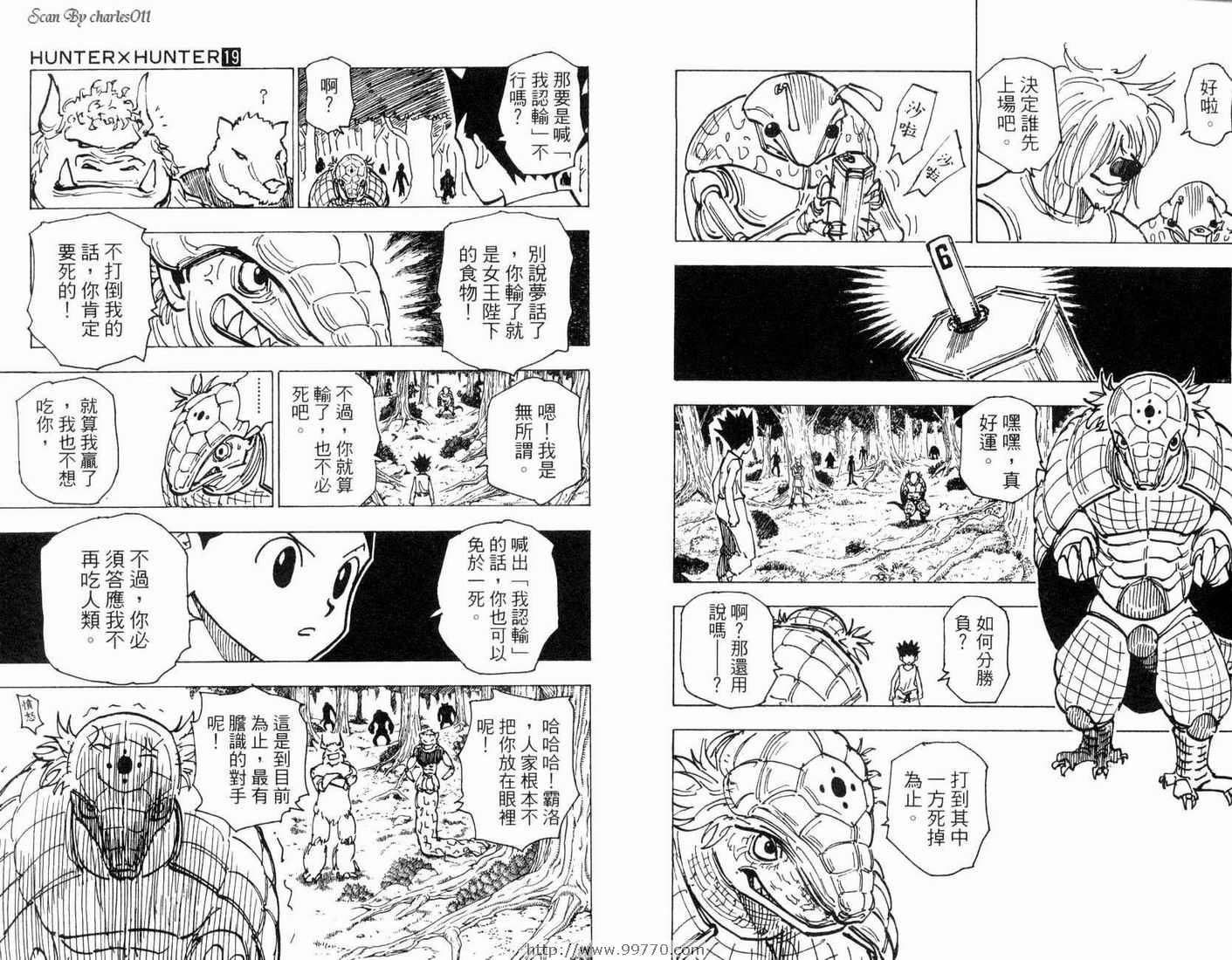 《HunterXHunter 猎人》漫画 猎人19卷