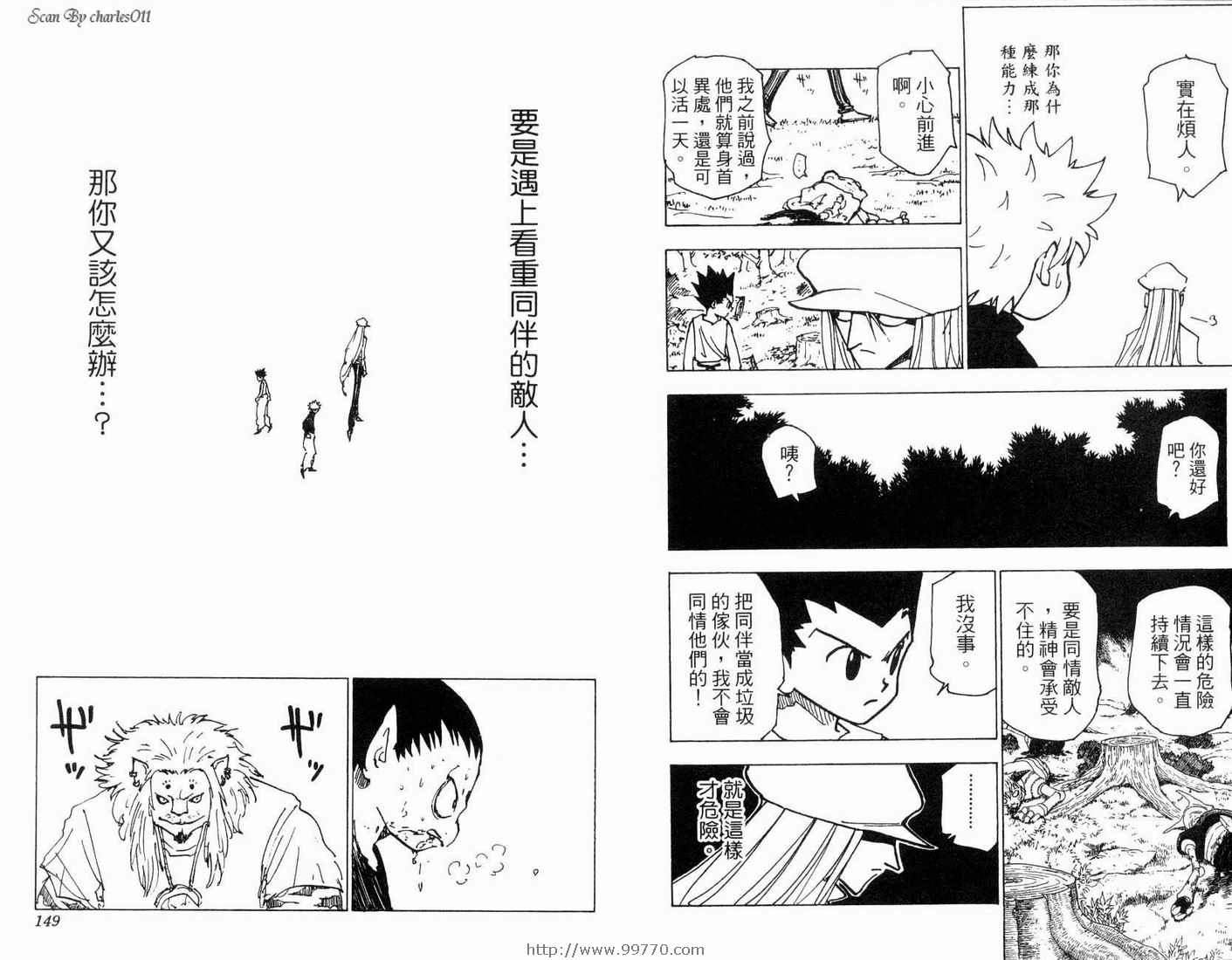 《HunterXHunter 猎人》漫画 猎人19卷