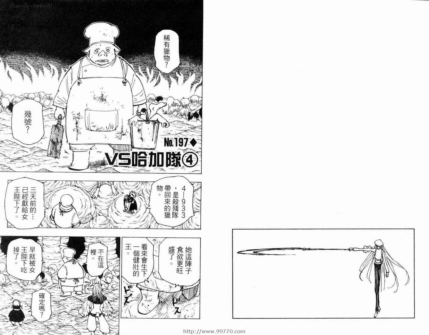 《HunterXHunter 猎人》漫画 猎人19卷