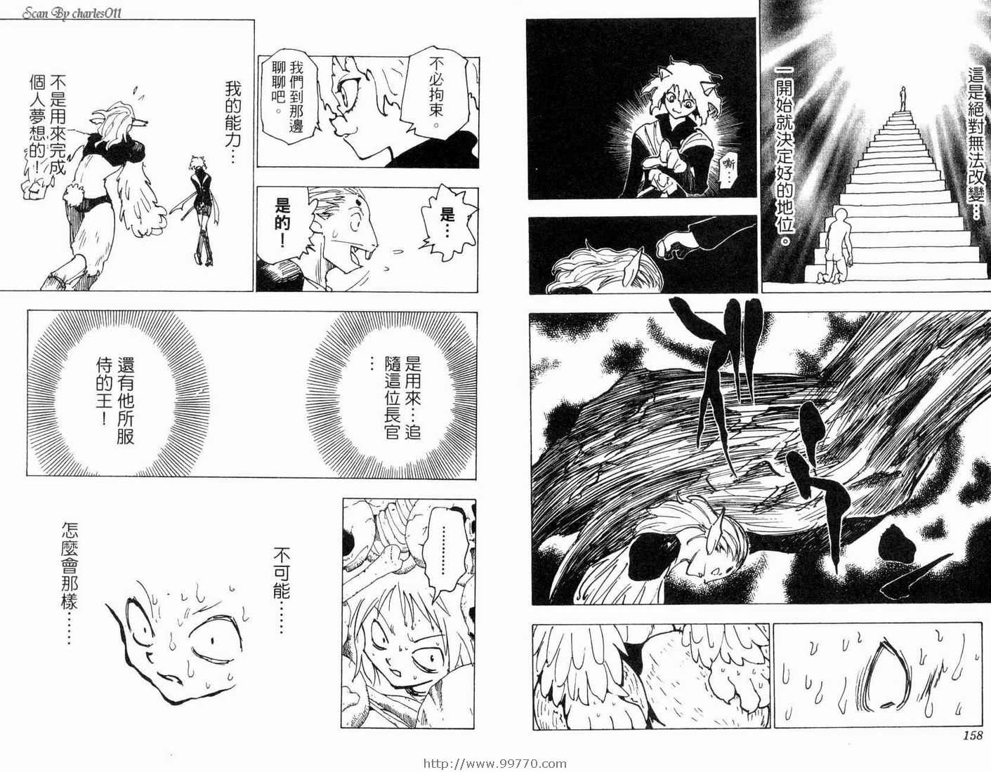 《HunterXHunter 猎人》漫画 猎人19卷