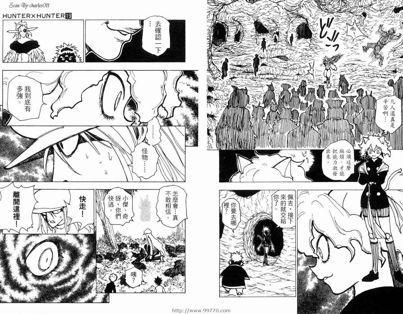 《HunterXHunter 猎人》漫画 猎人19卷