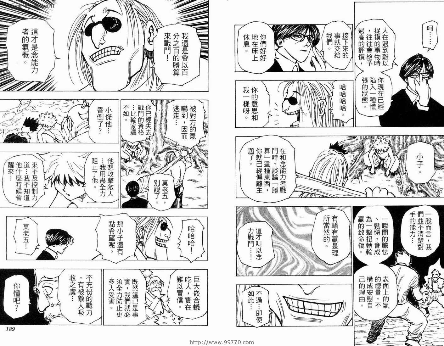 《HunterXHunter 猎人》漫画 猎人19卷