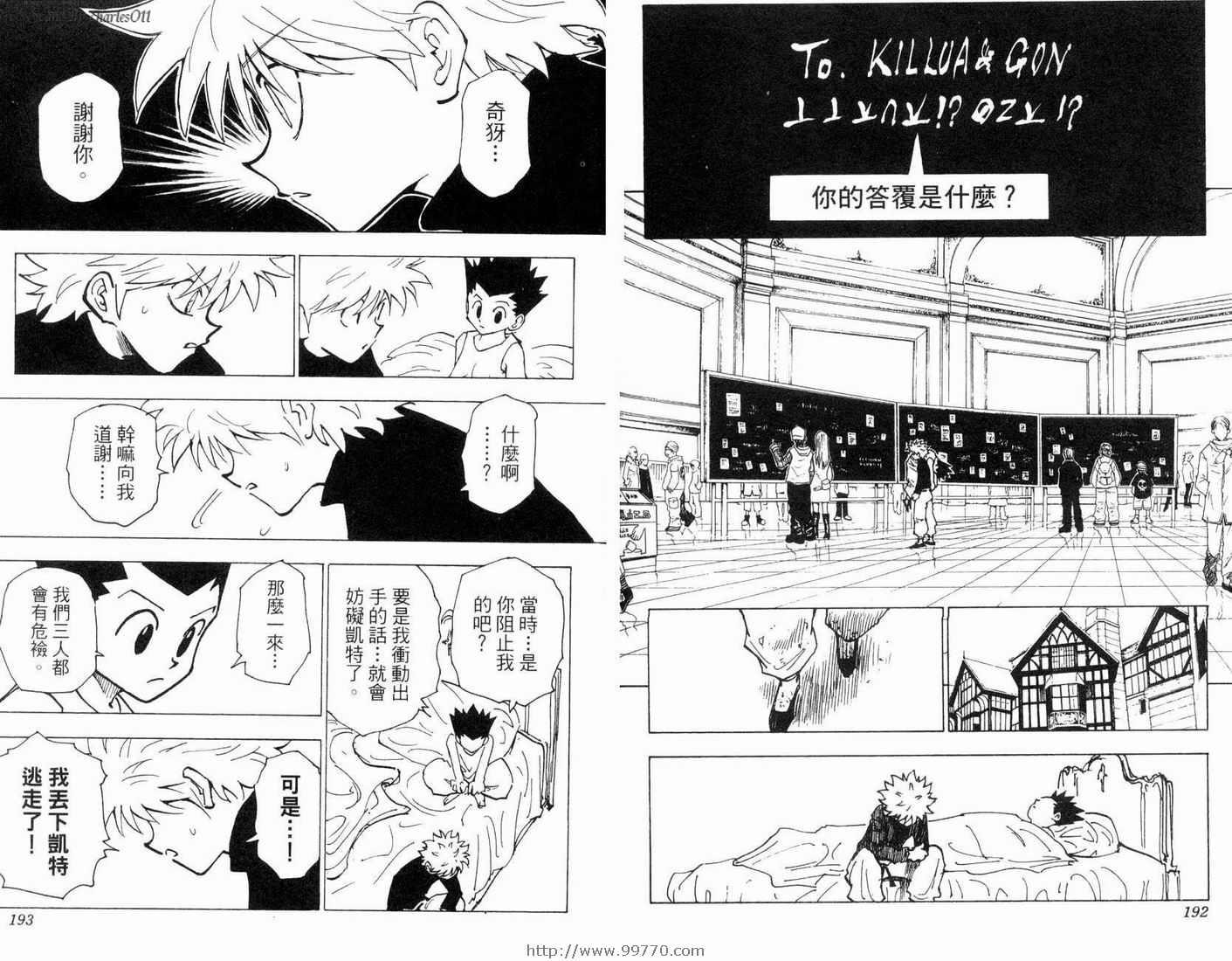 《HunterXHunter 猎人》漫画 猎人19卷