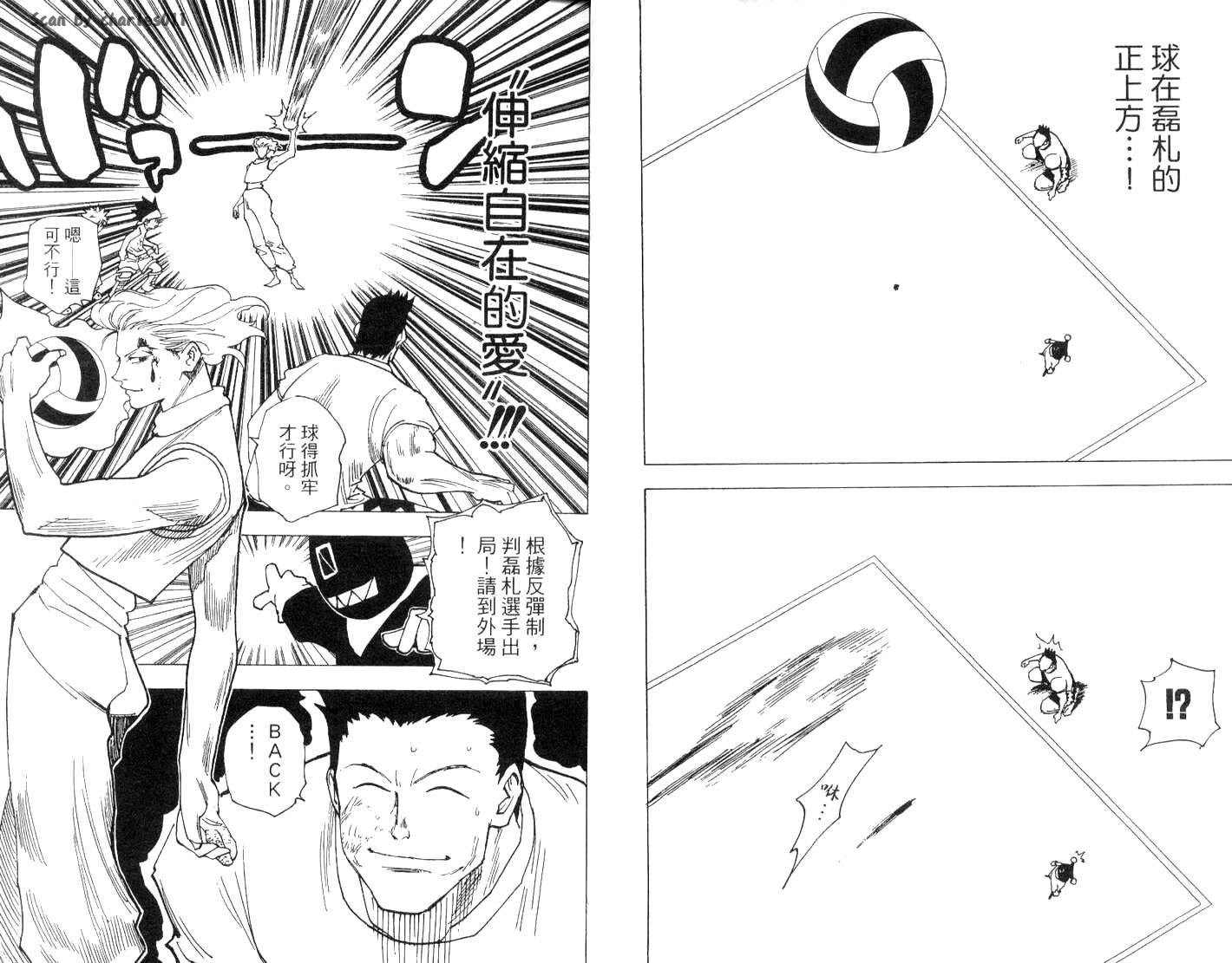 《HunterXHunter 猎人》漫画 猎人17卷