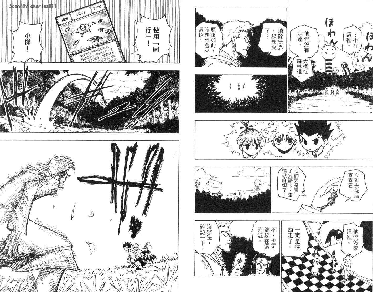 《HunterXHunter 猎人》漫画 猎人17卷