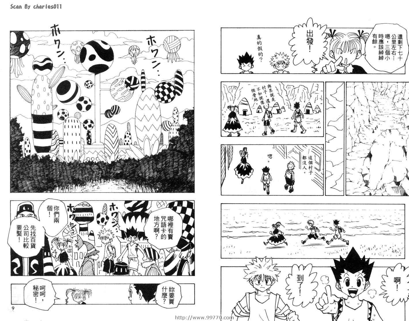 《HunterXHunter 猎人》漫画 猎人15卷