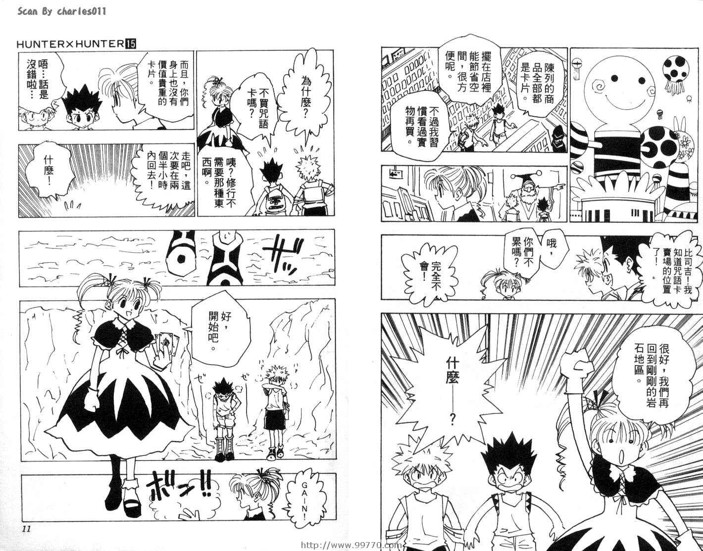 《HunterXHunter 猎人》漫画 猎人15卷