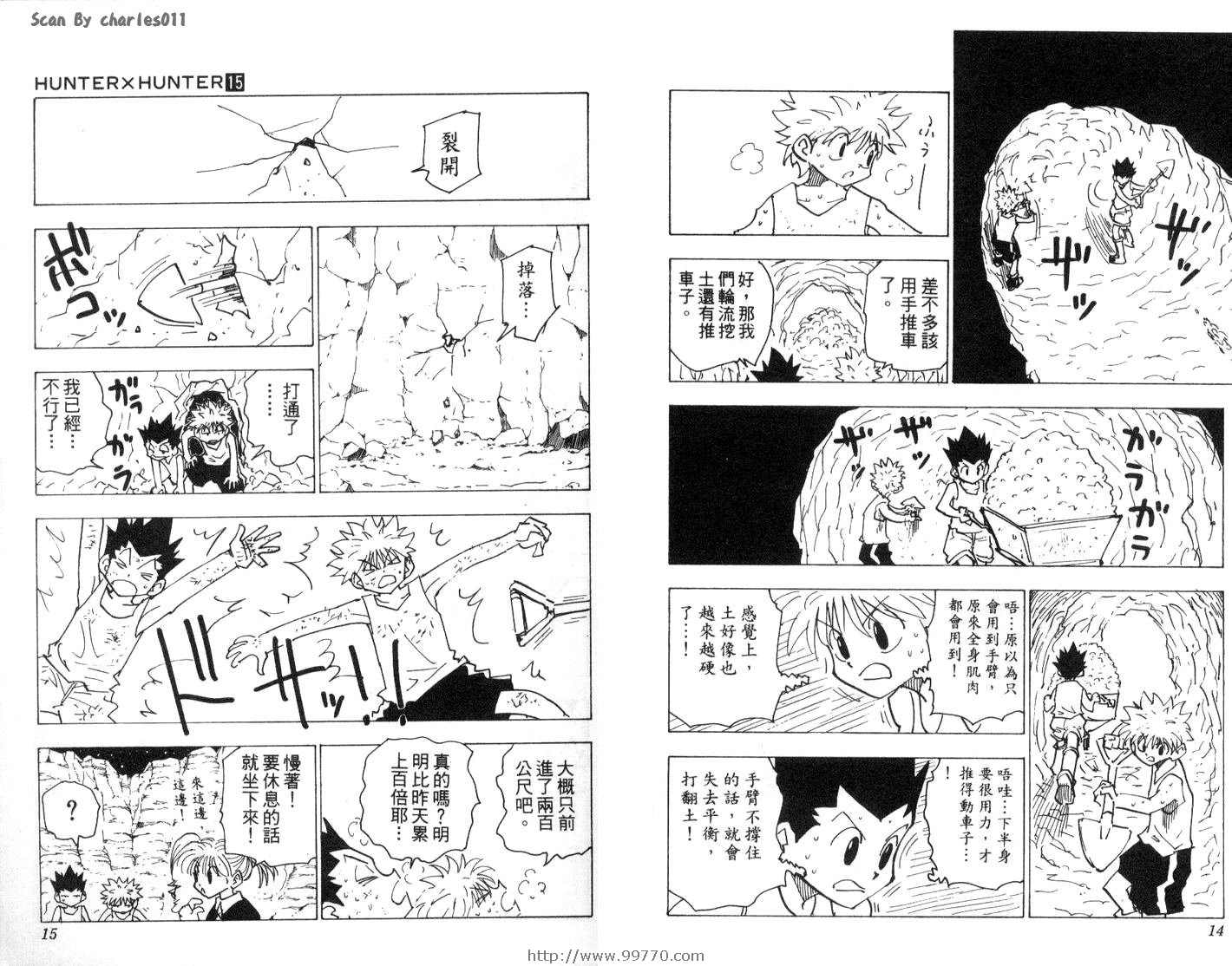 《HunterXHunter 猎人》漫画 猎人15卷