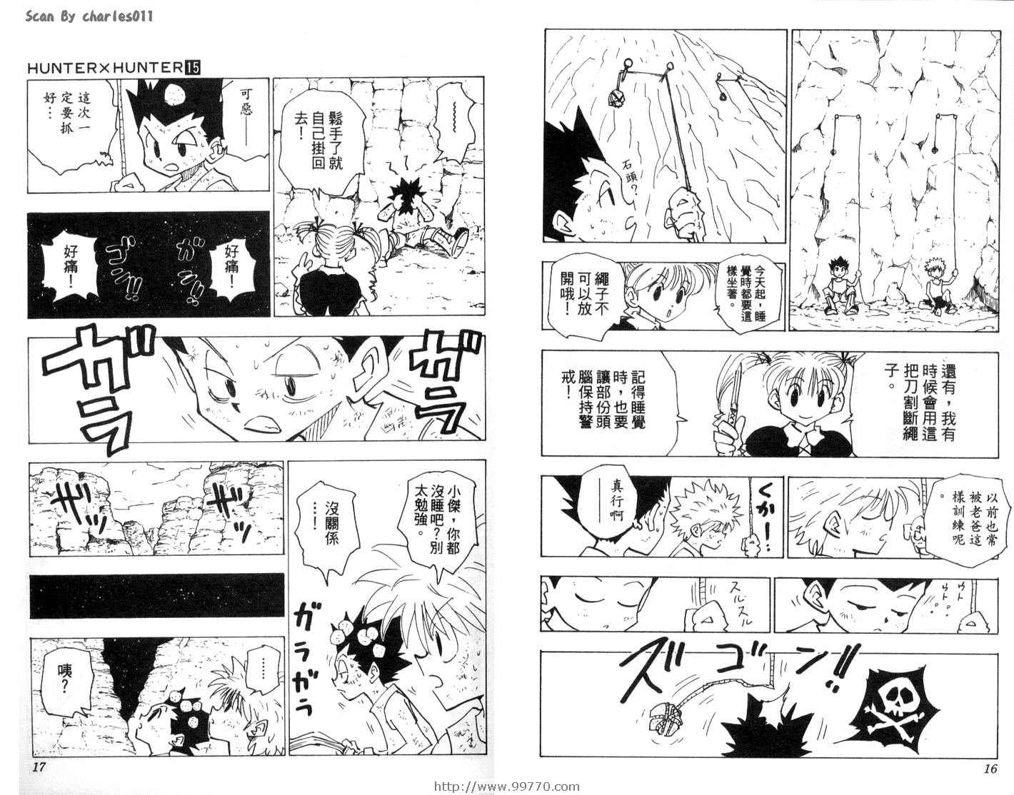 《HunterXHunter 猎人》漫画 猎人15卷