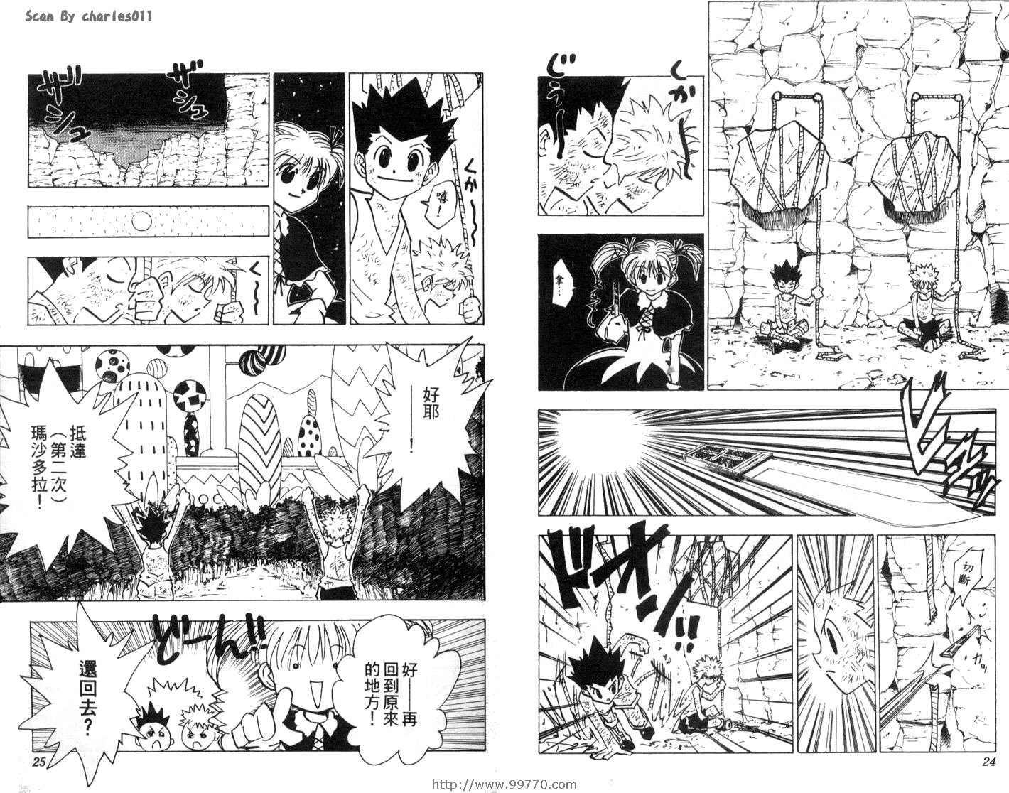 《HunterXHunter 猎人》漫画 猎人15卷